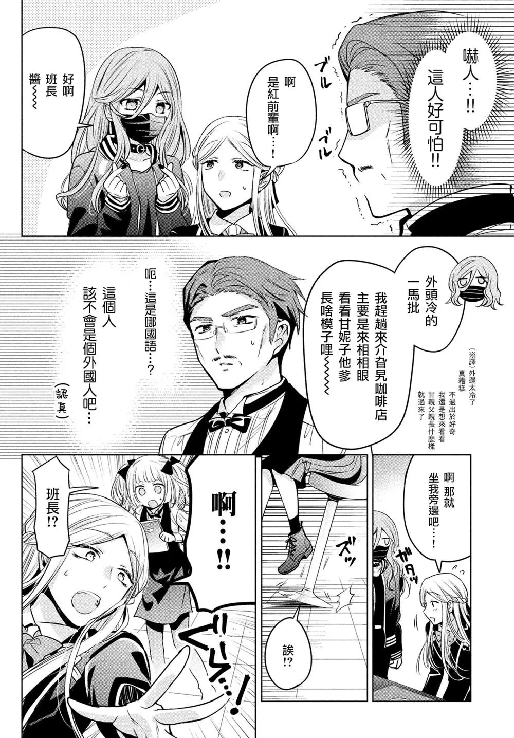 第40话 第12页