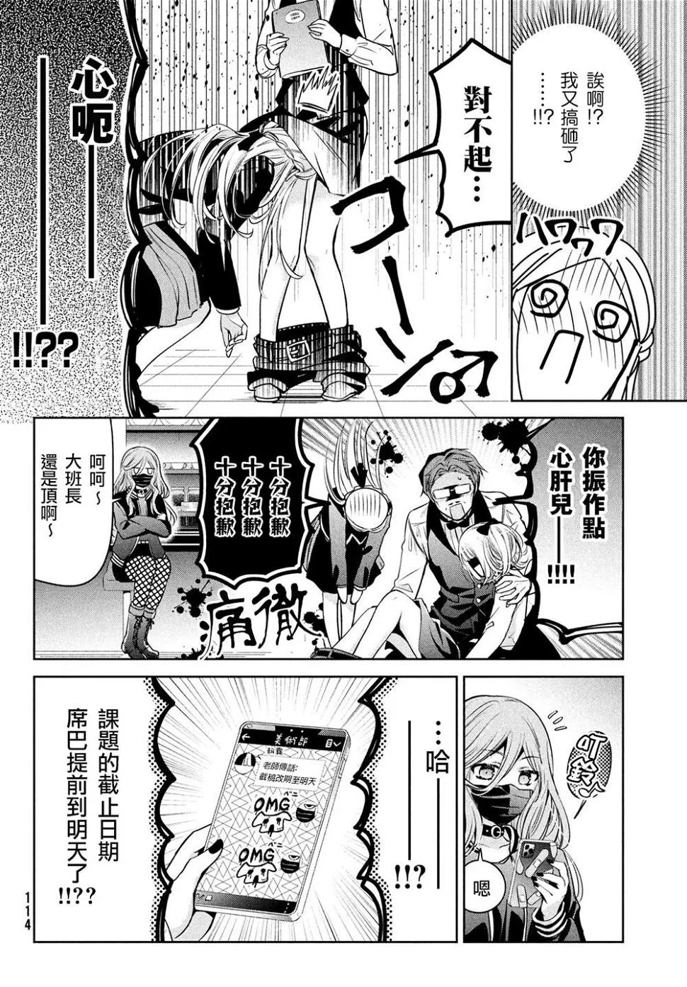 第40话 第14页