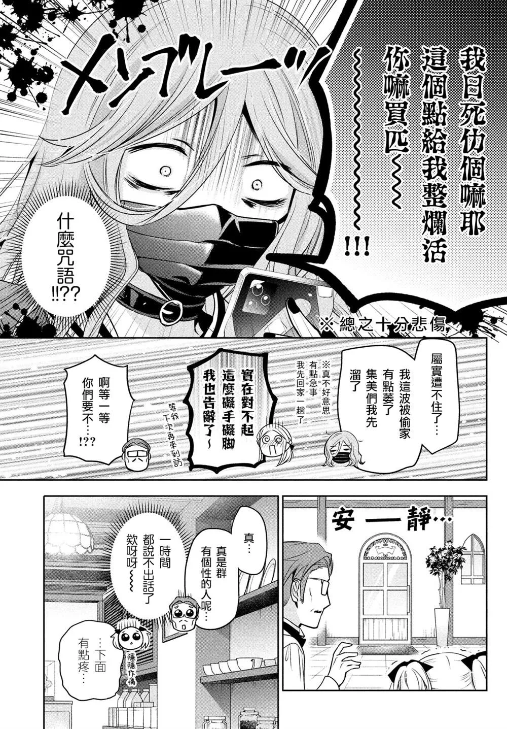 第40话 第15页