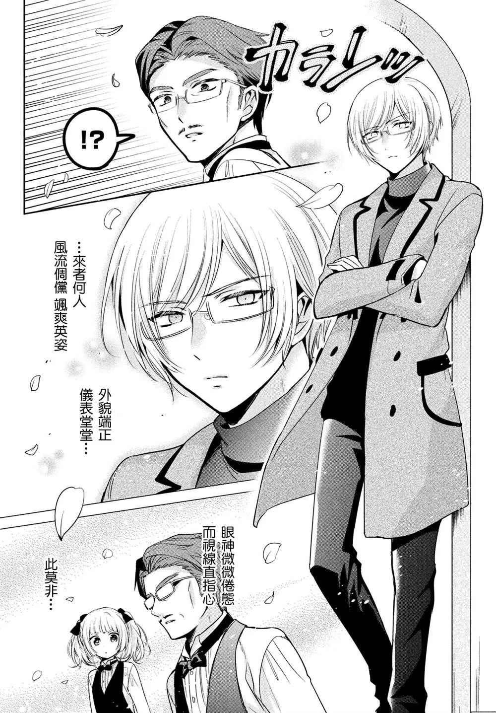 第40话 第16页