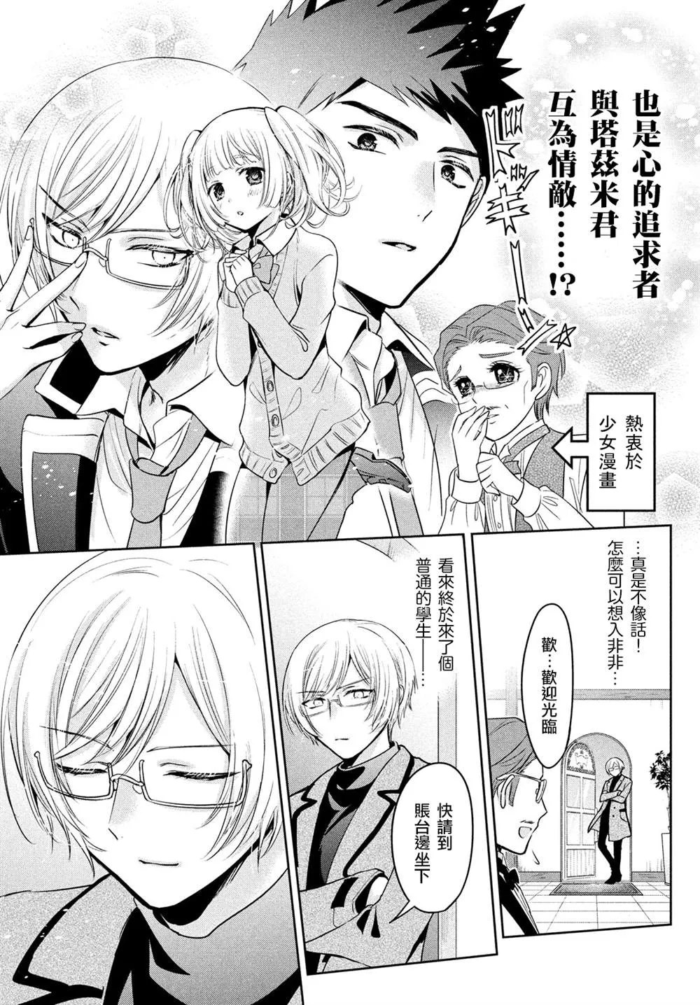 第40话 第17页