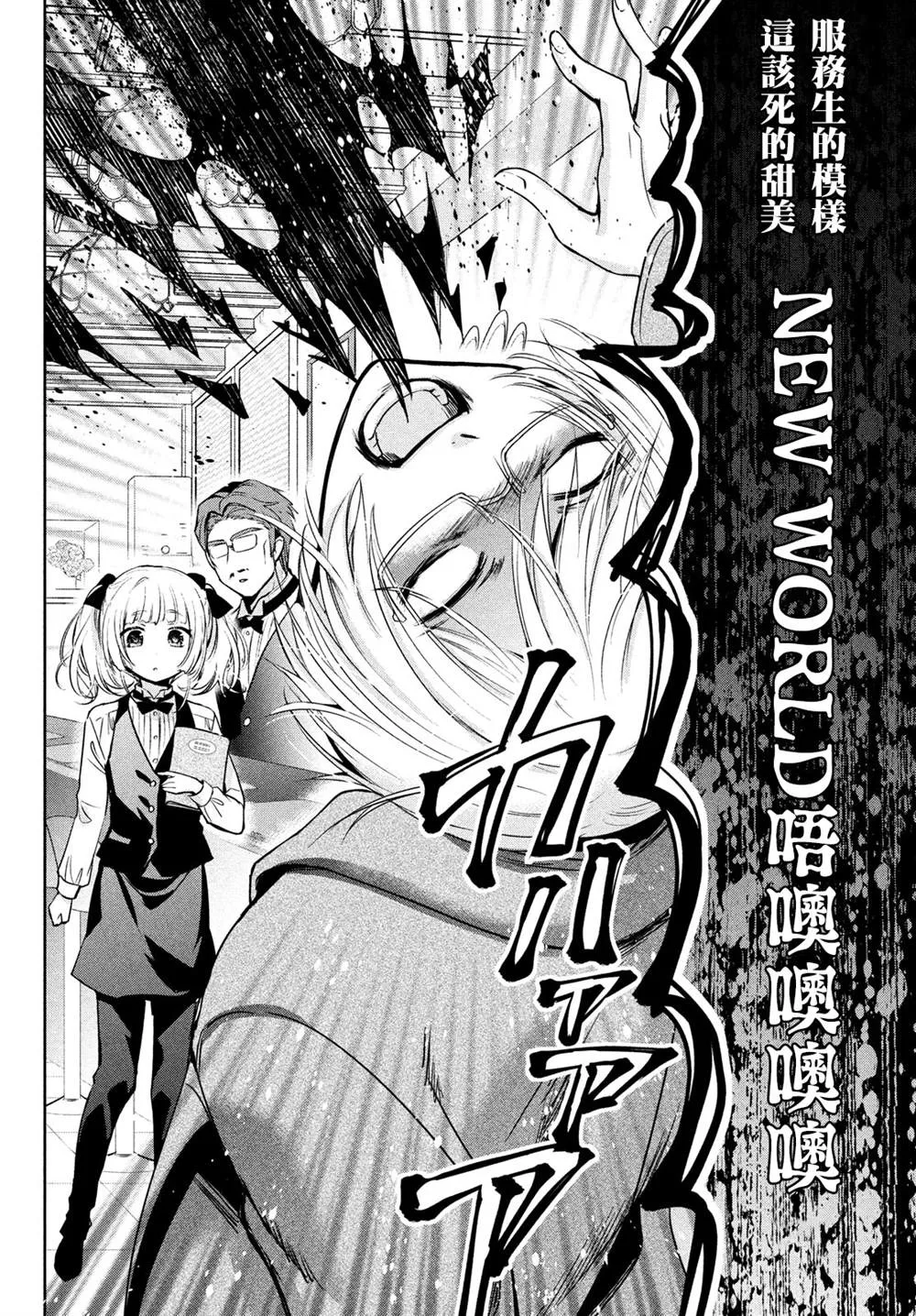 第40话 第18页
