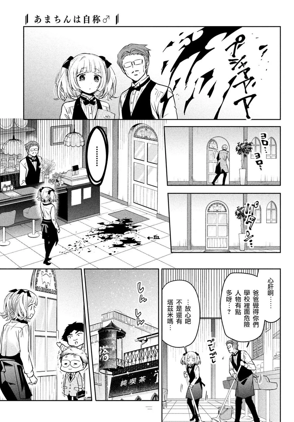 第40话 第19页