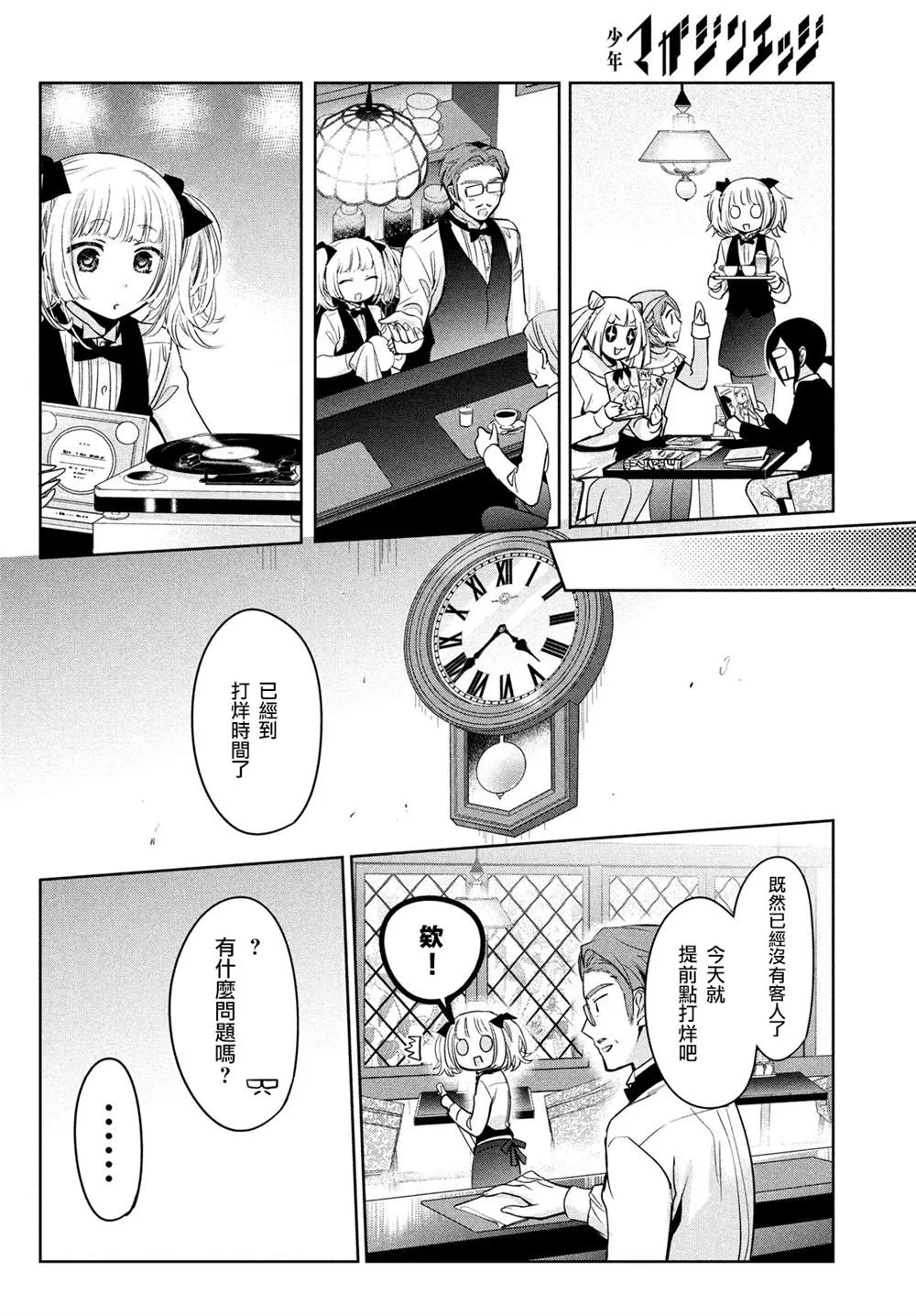 第40话 第20页
