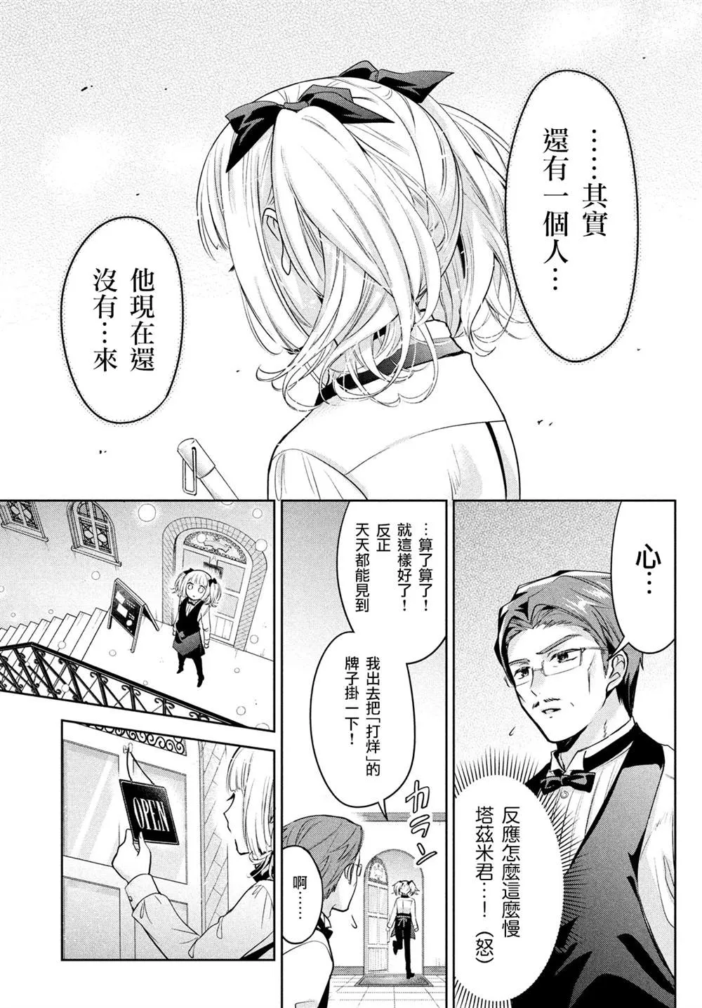 第40话 第21页