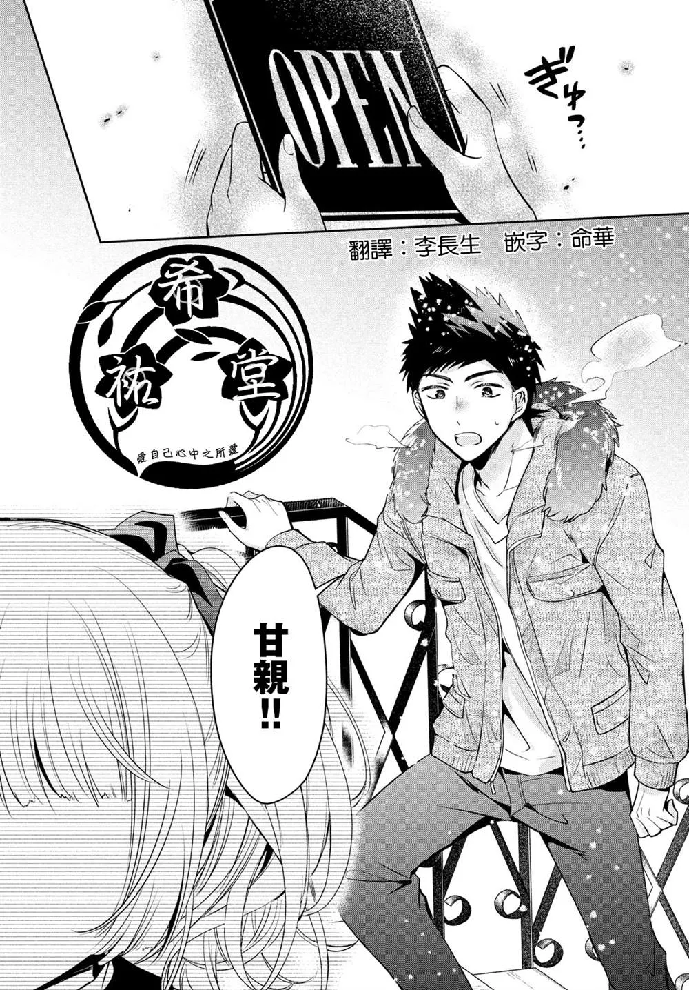 第40话 第22页