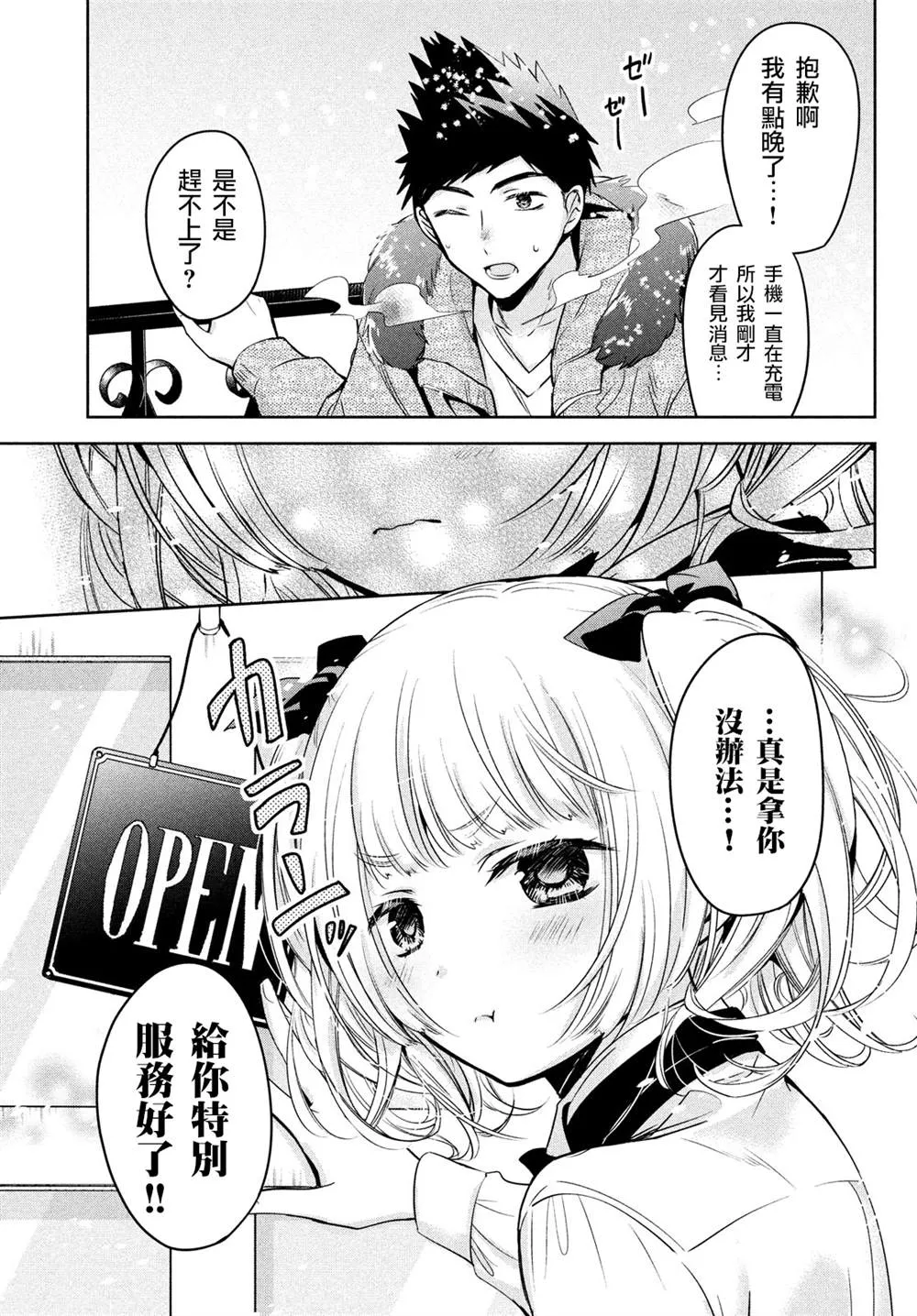 第40话 第23页