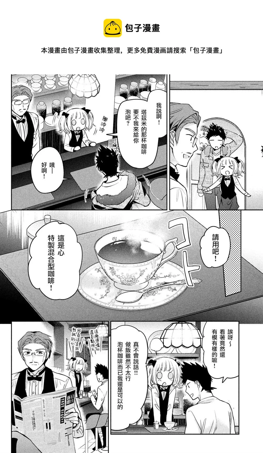 第40话 第24页