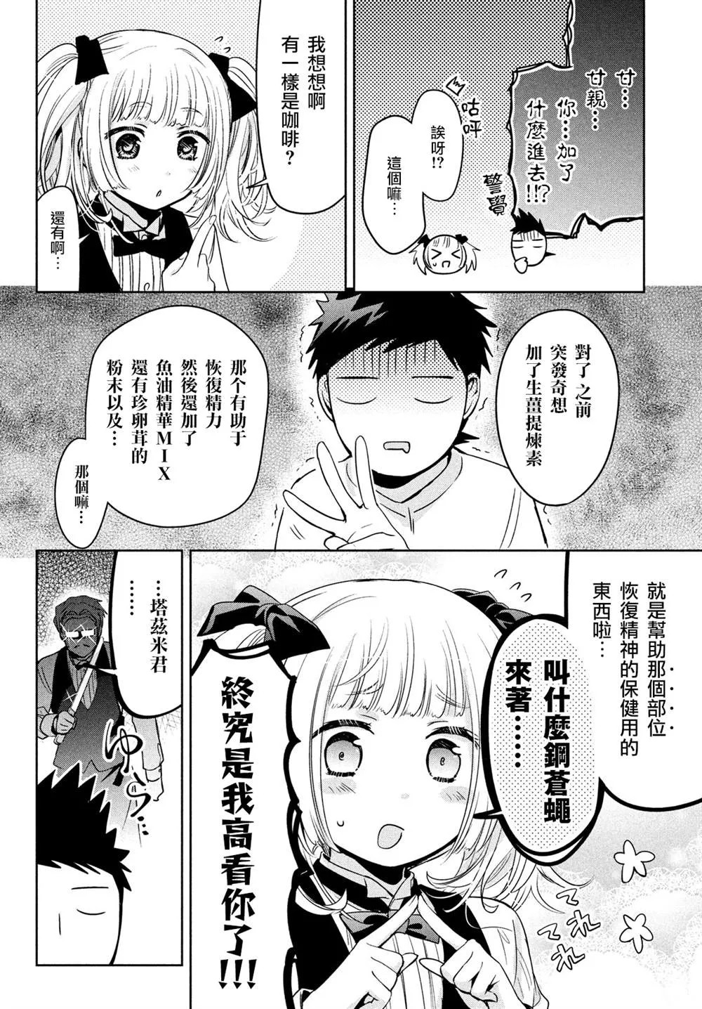 第40话 第26页