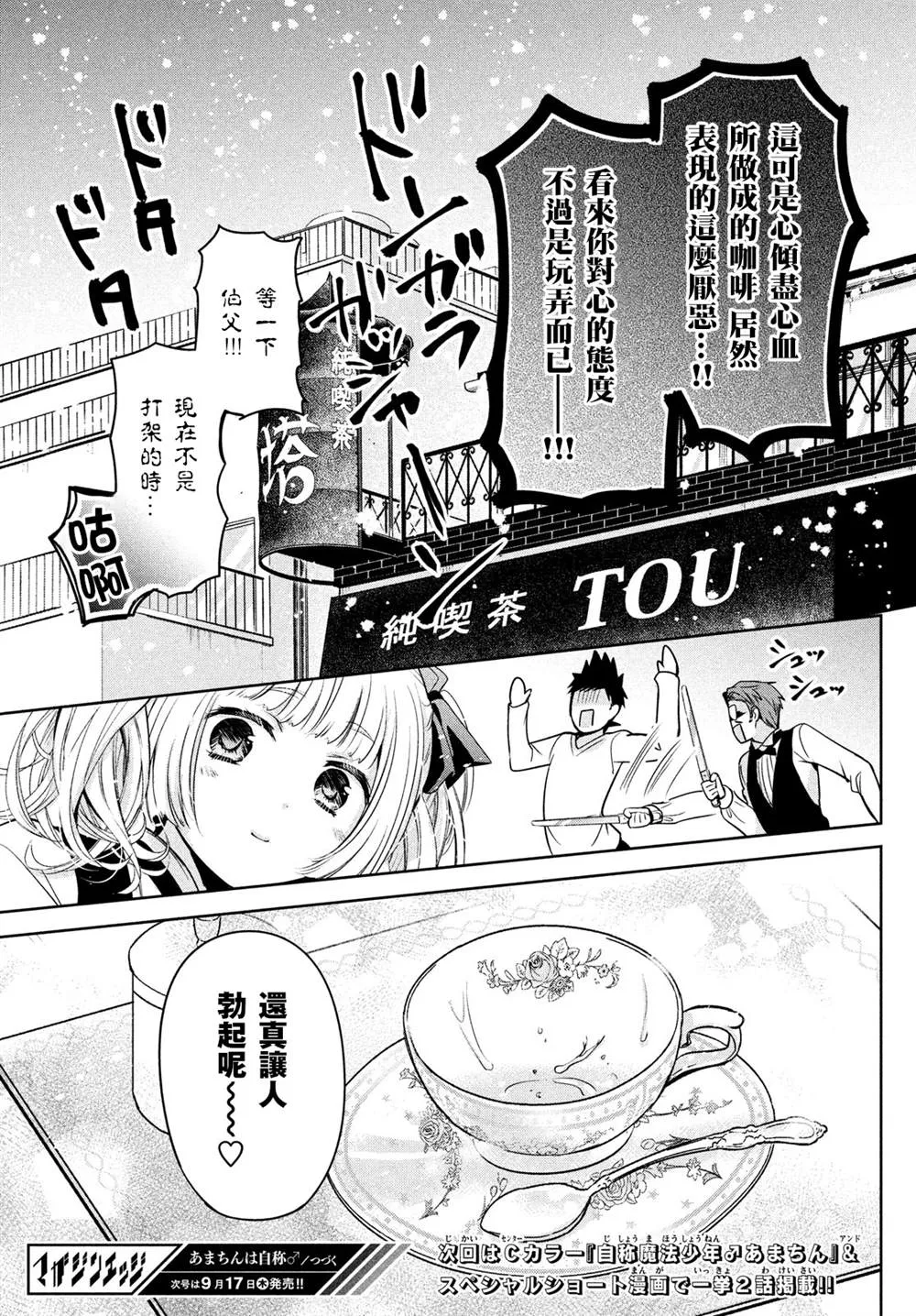 第40话 第27页