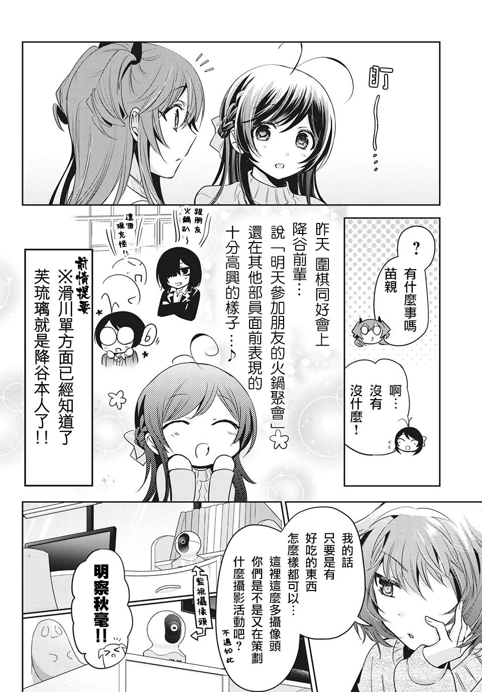 第38话 第4页