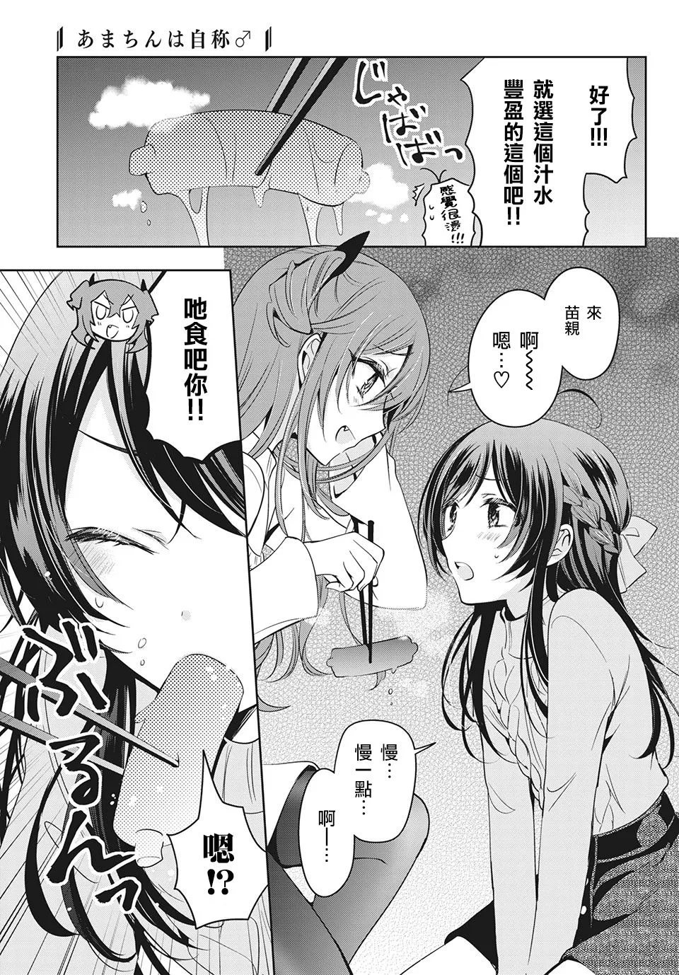 第38话 第9页
