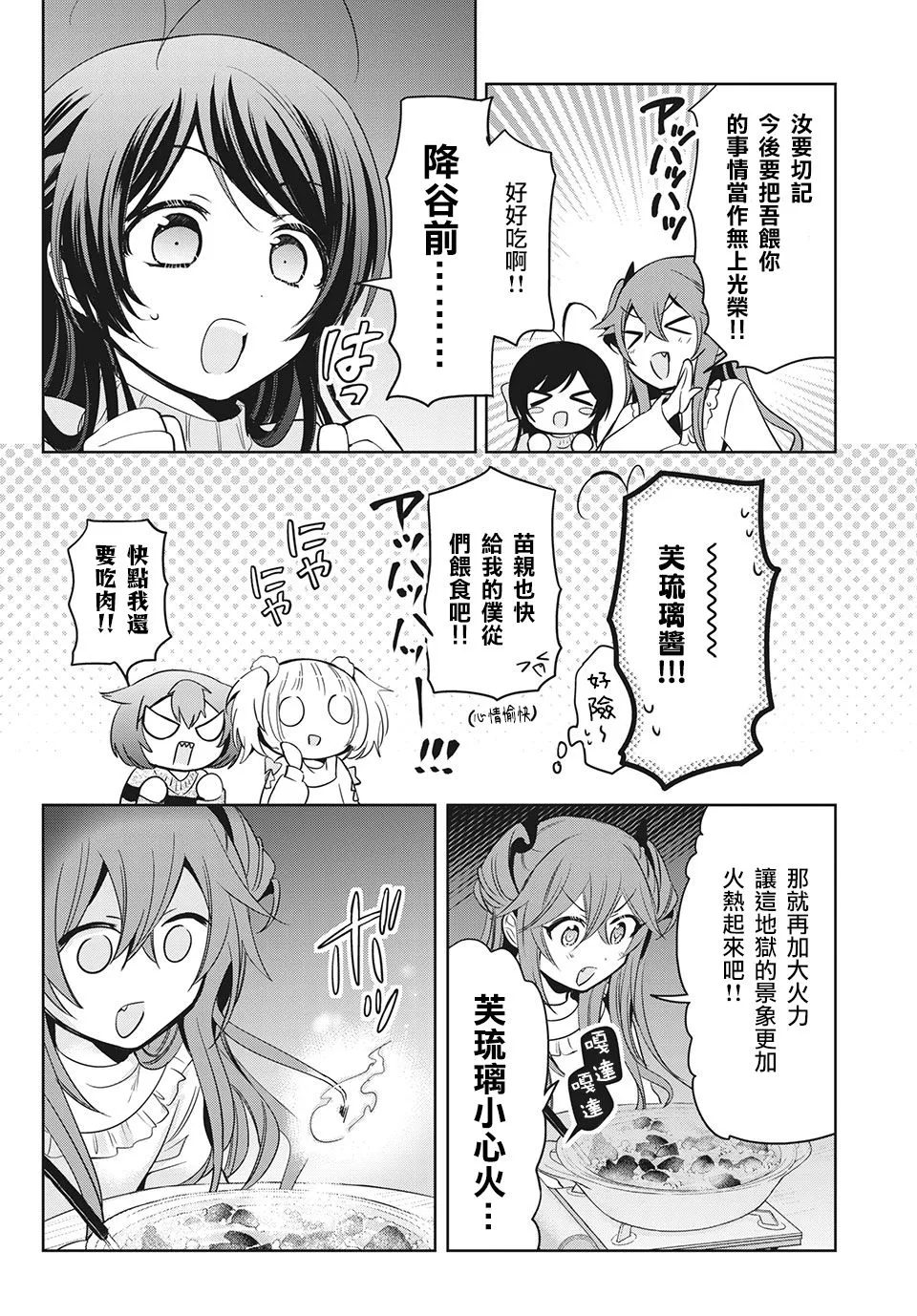 第38话 第12页