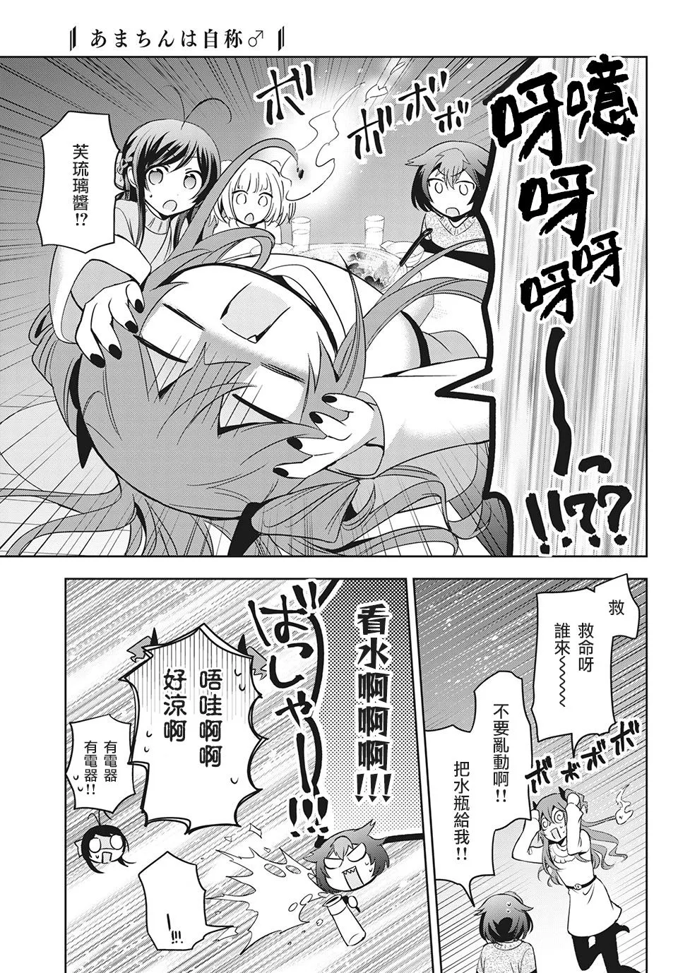 第38话 第13页