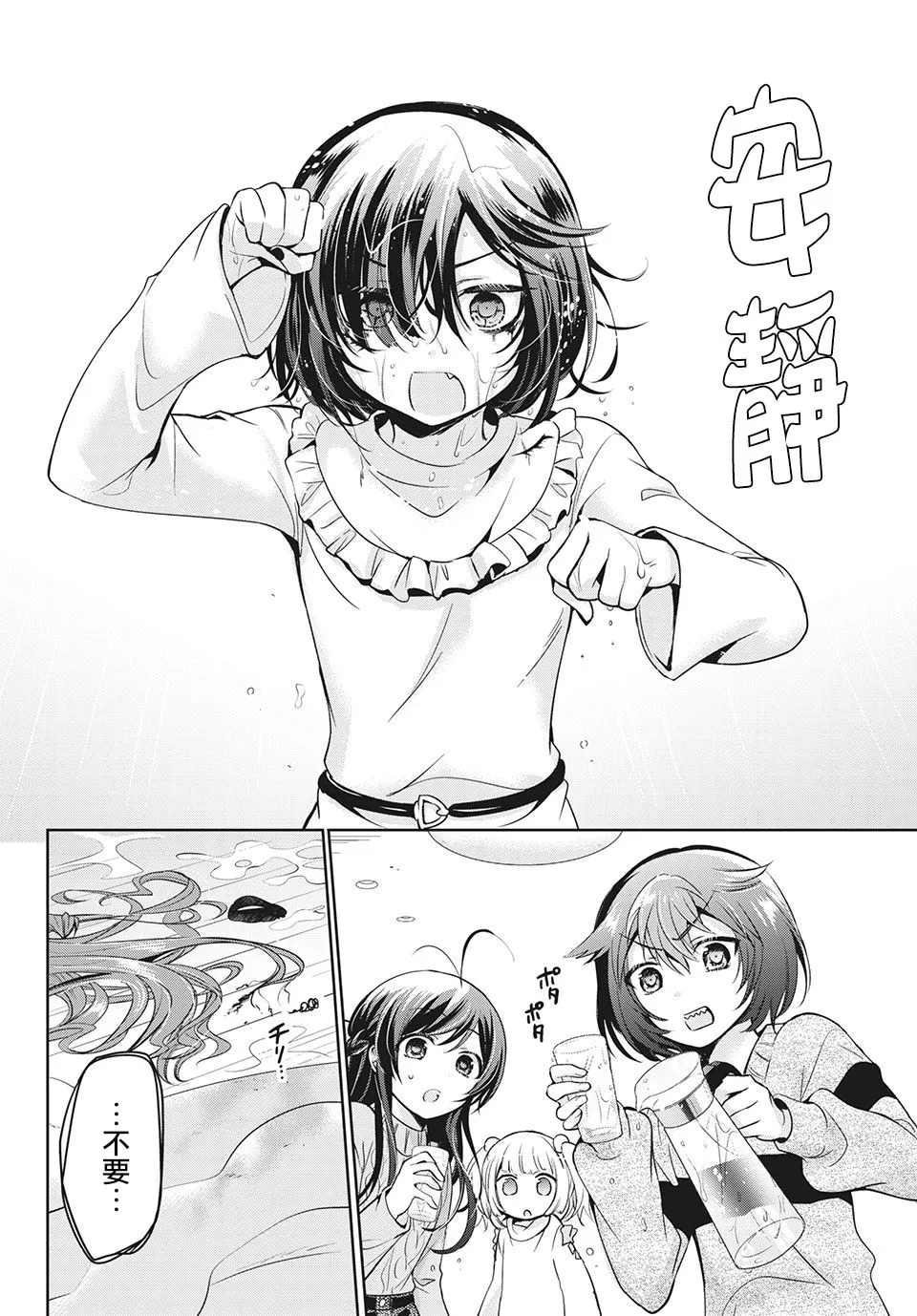 第38话 第14页