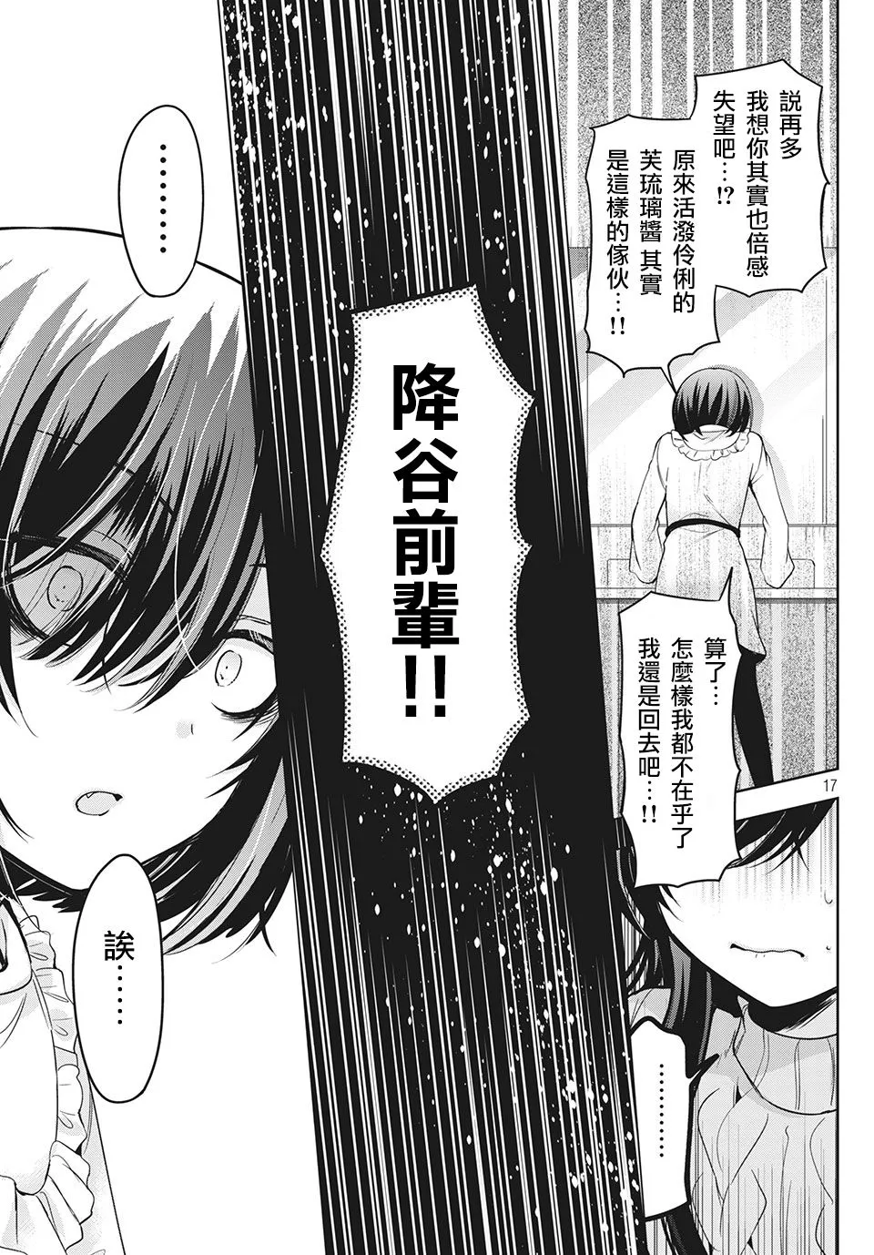 第38话 第17页