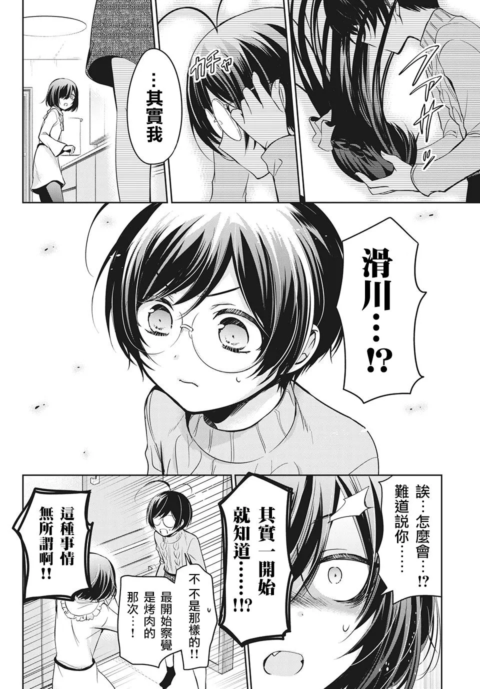 第38话 第18页
