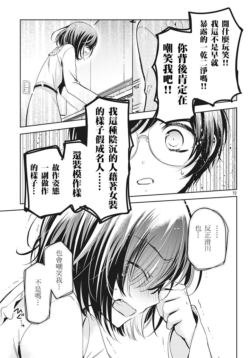 第38话 第19页
