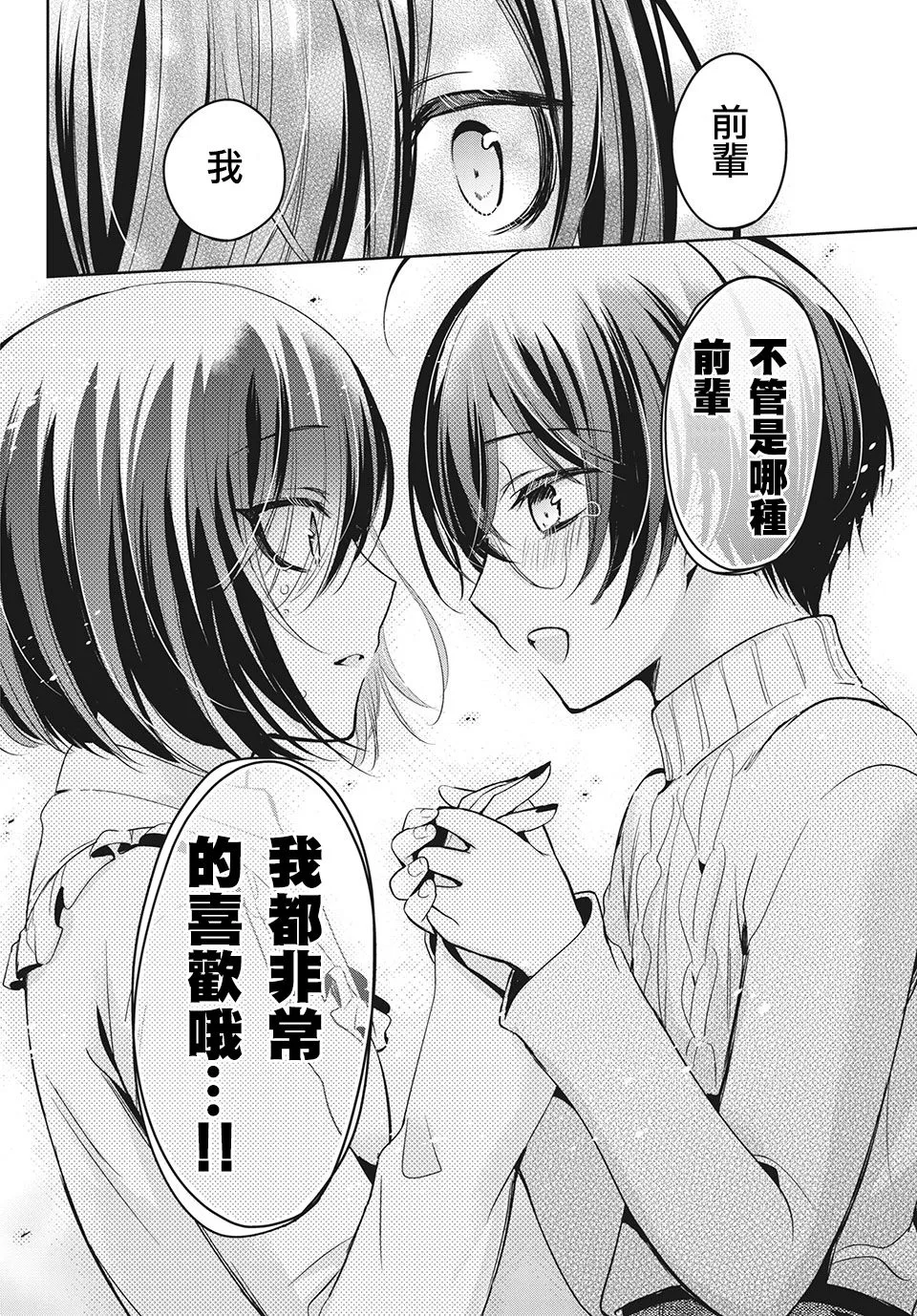 第38话 第22页