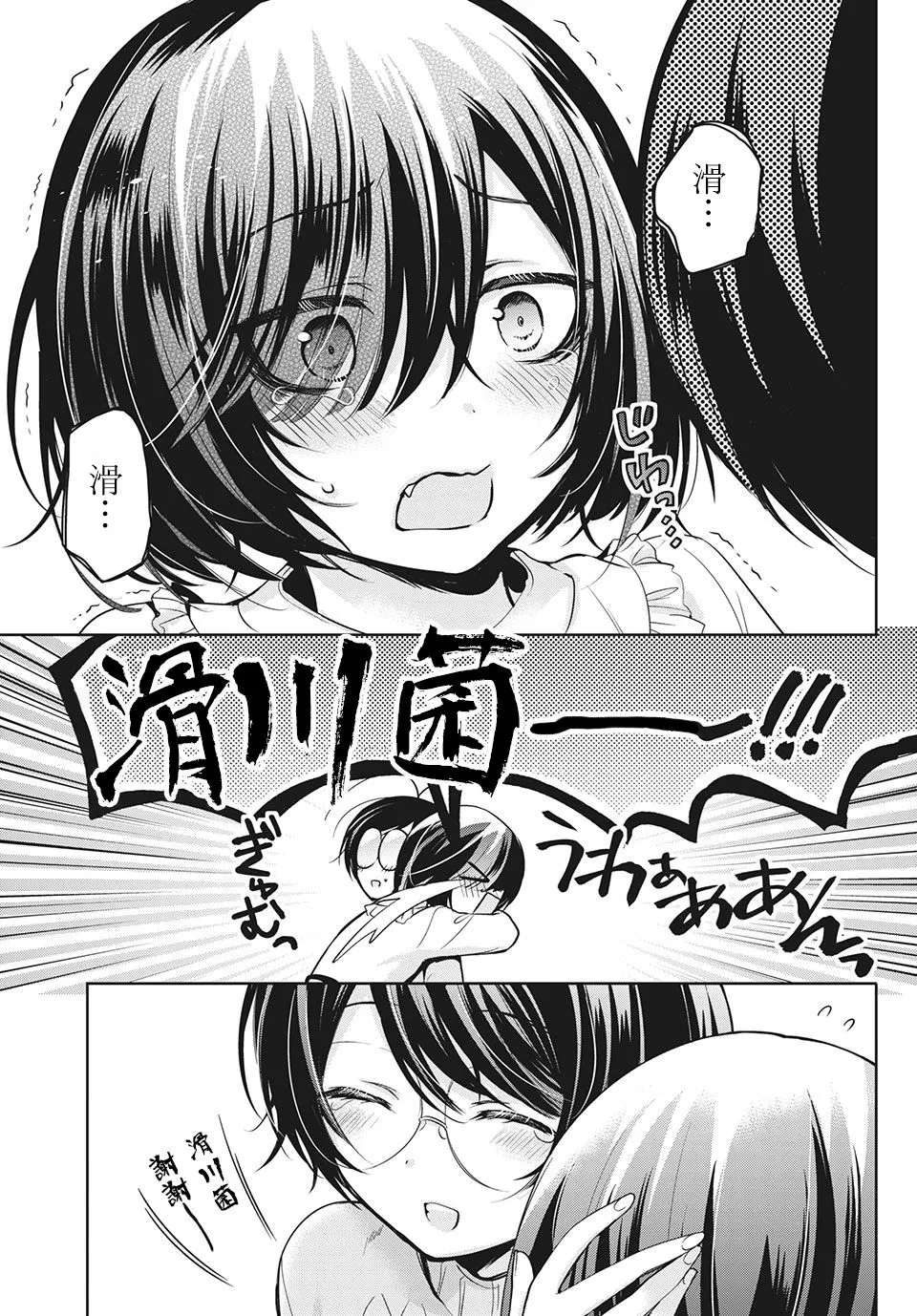 第38话 第23页