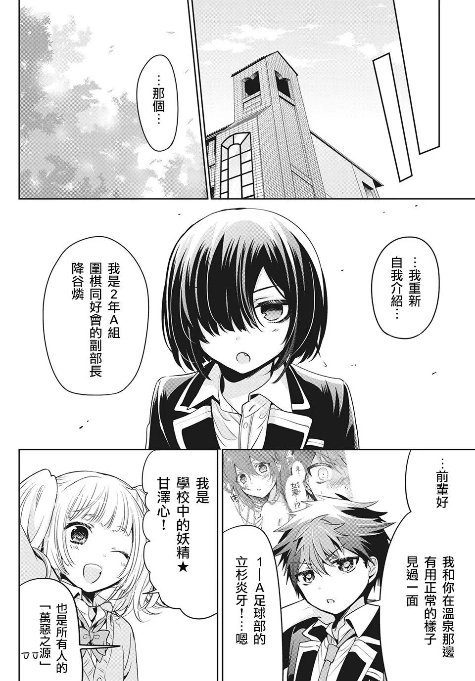 第38话 第26页