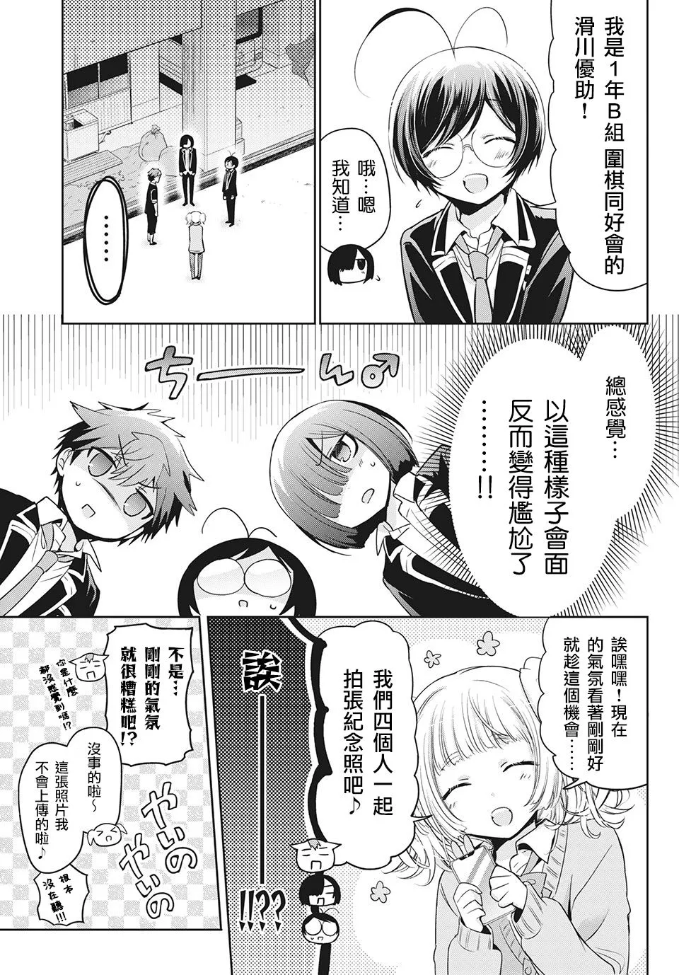 第38话 第27页