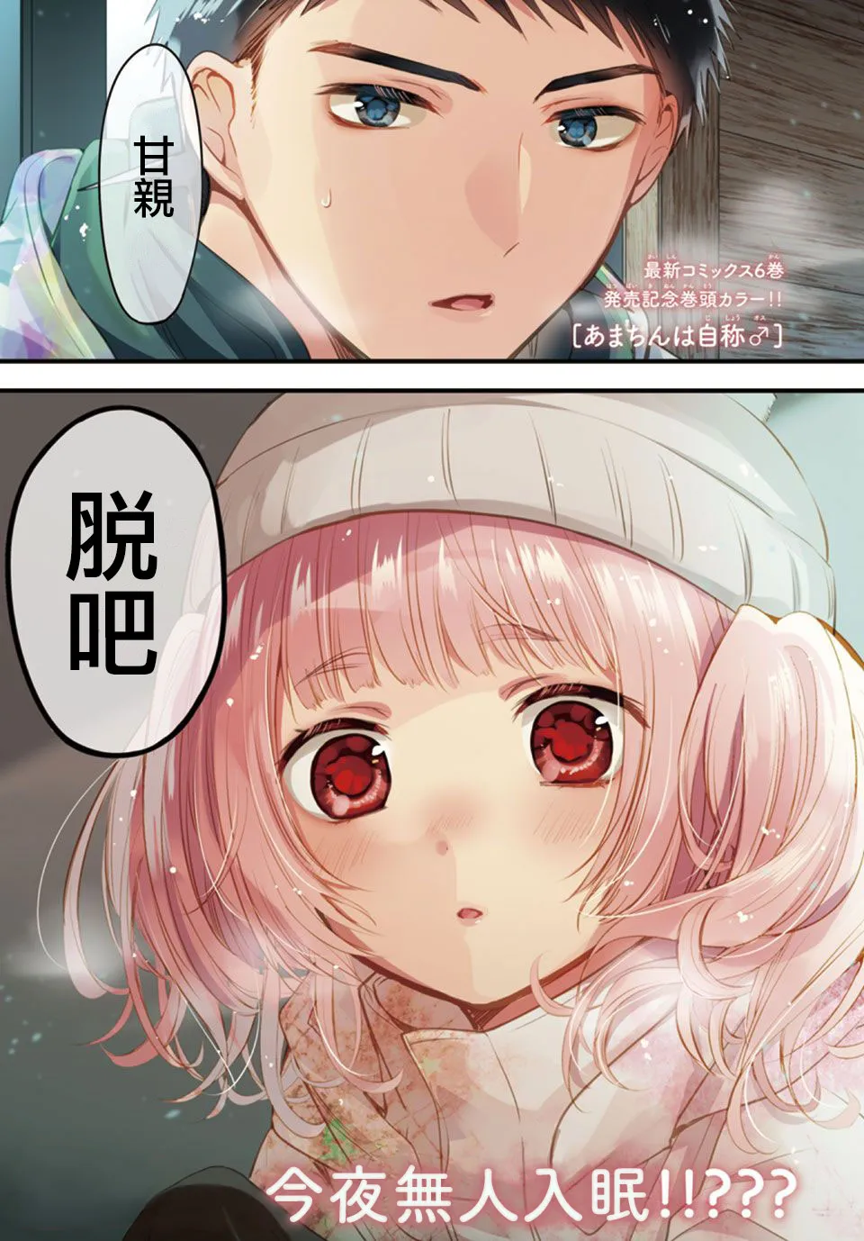 第37话 第1页