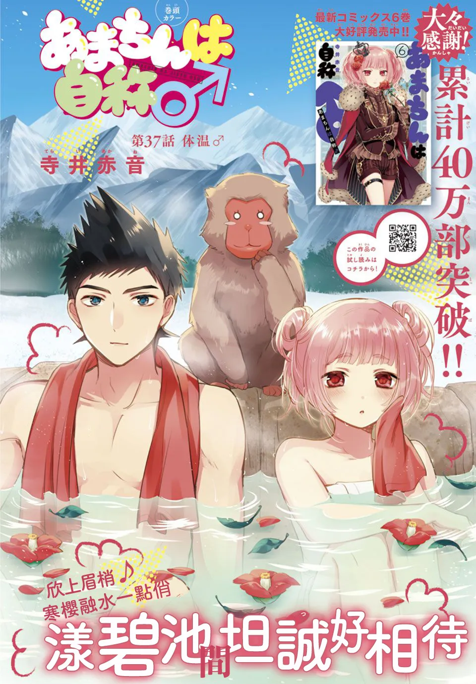 第37话 第2页