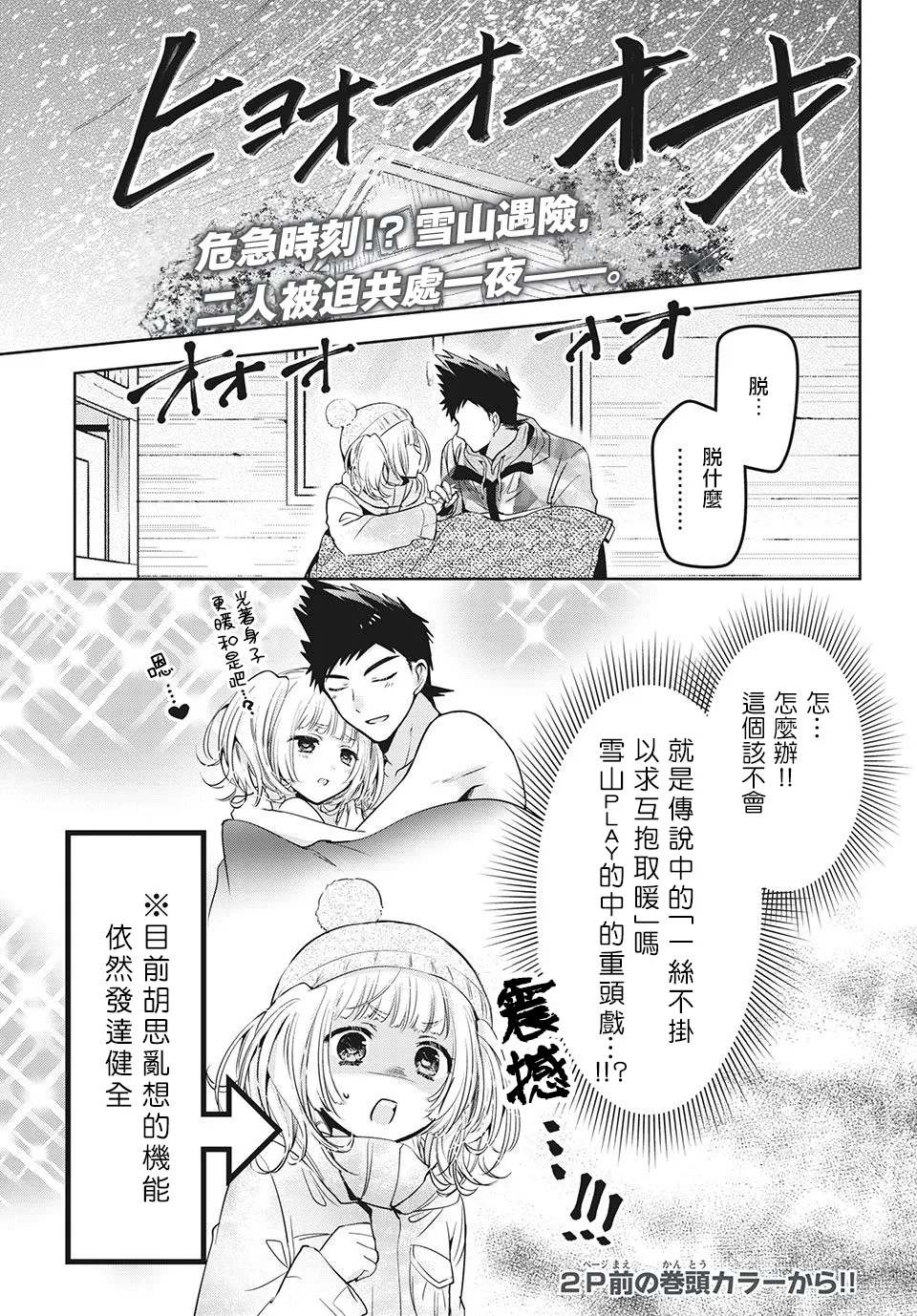第37话 第3页