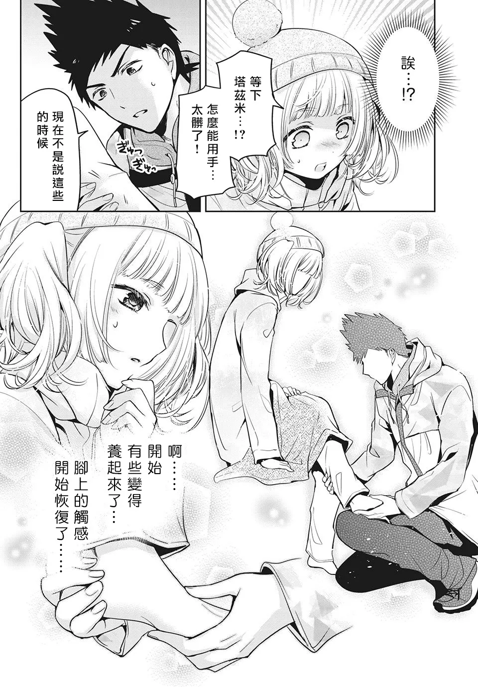 第37话 第6页