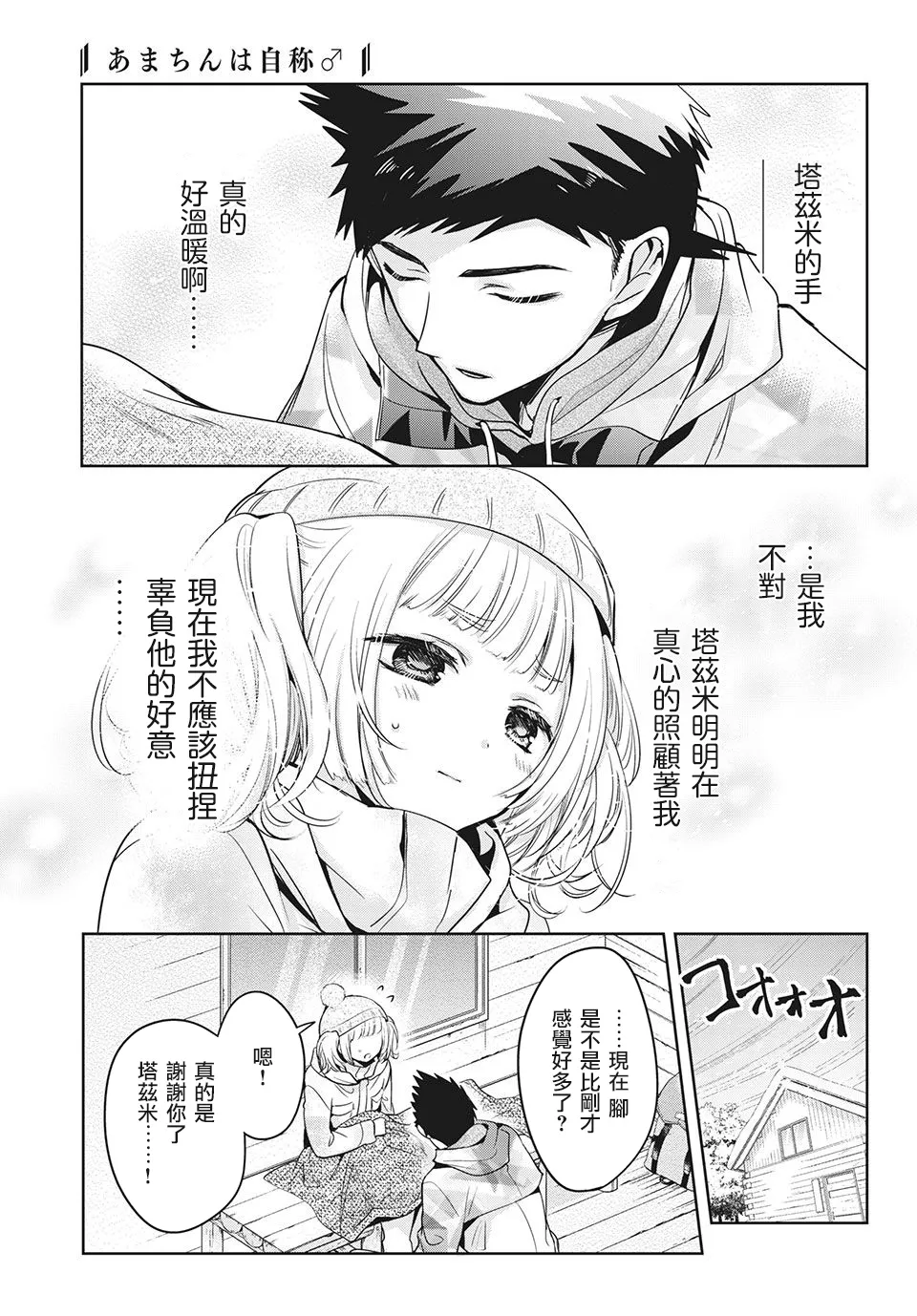 第37话 第7页