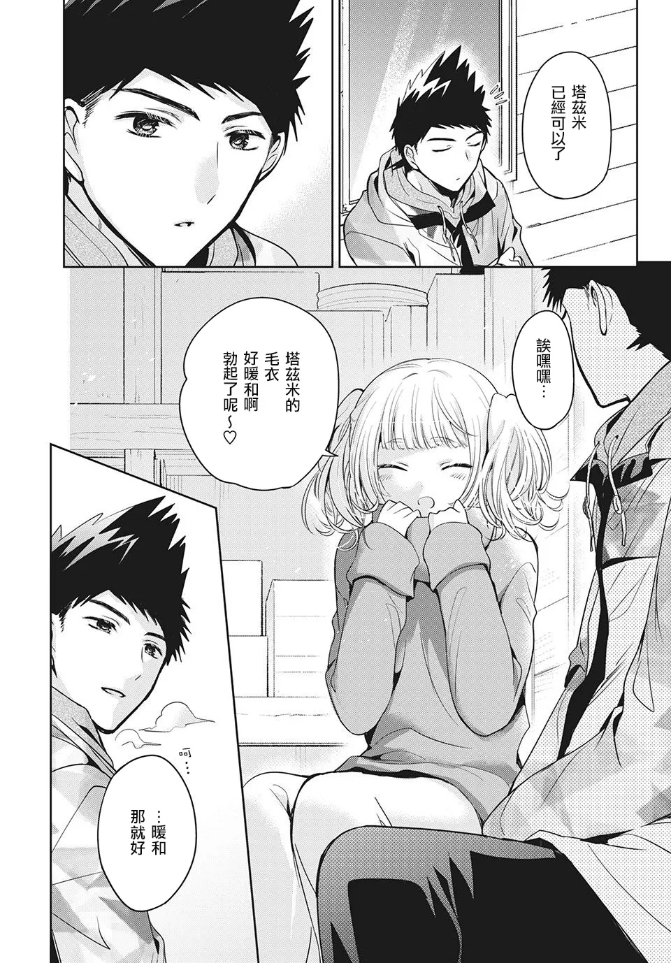 第37话 第13页