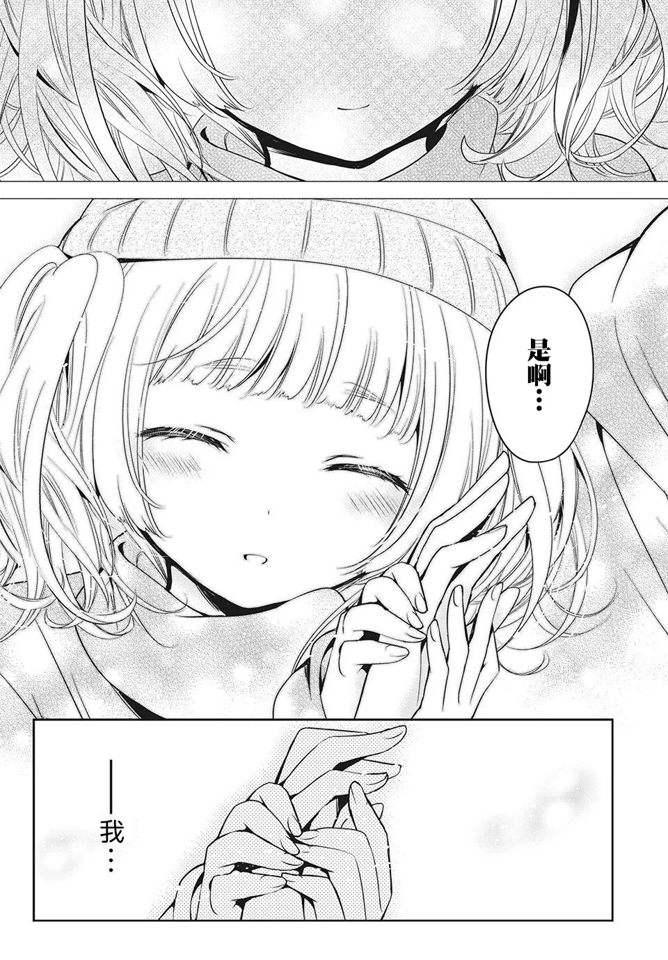 第37话 第18页
