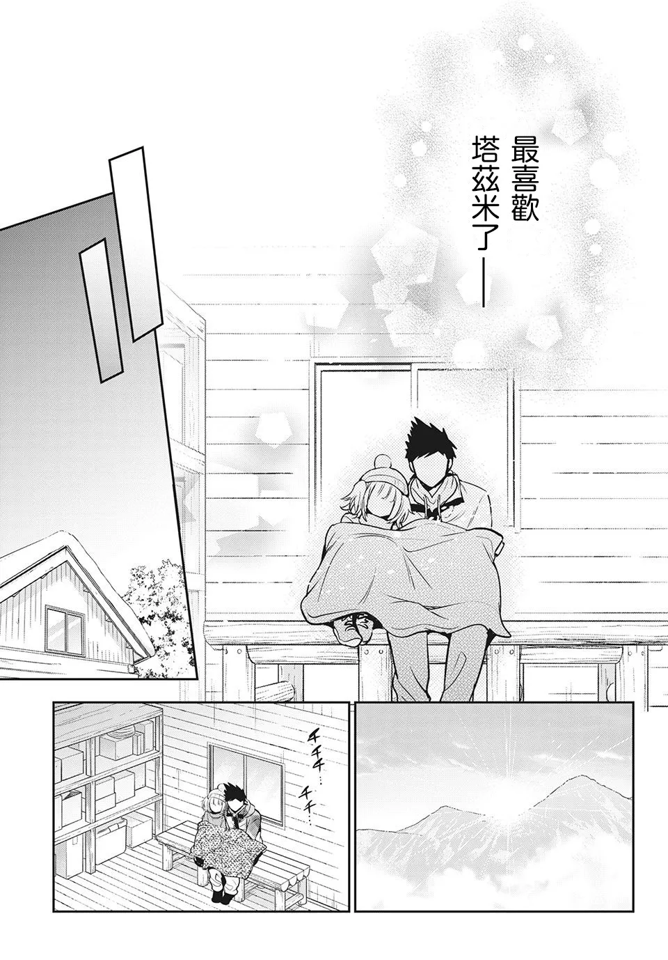 第37话 第19页