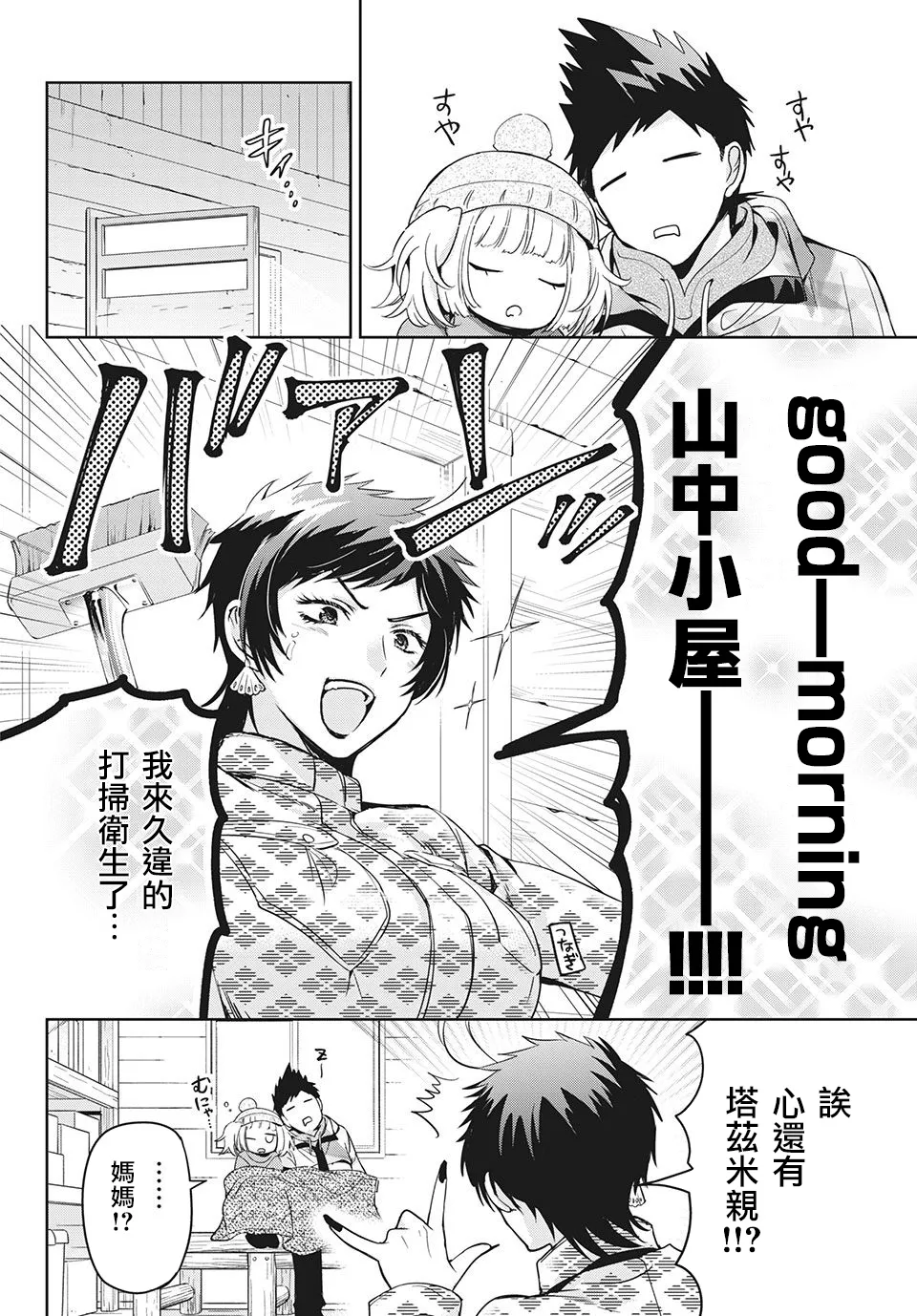 第37话 第20页