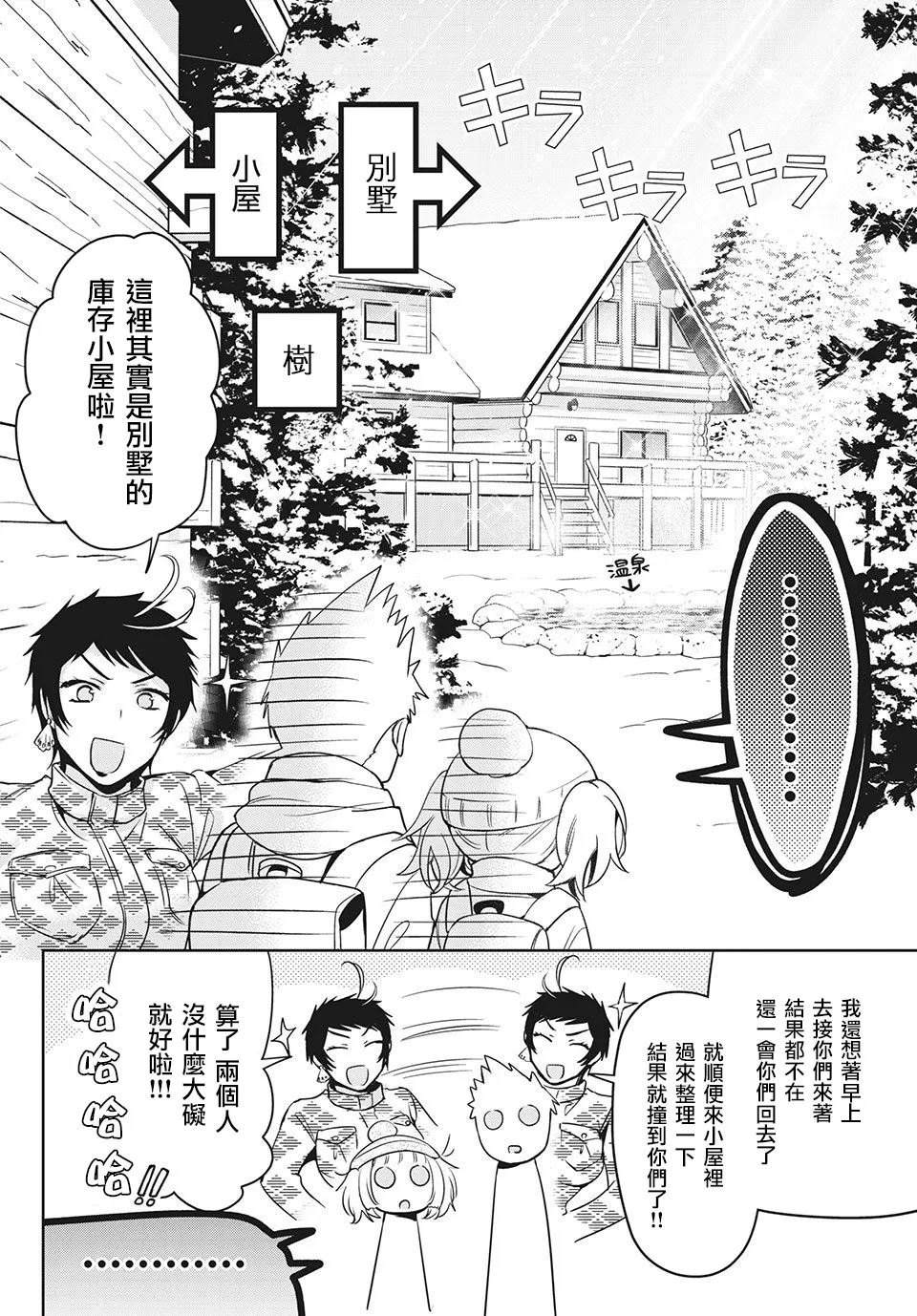 第37话 第22页