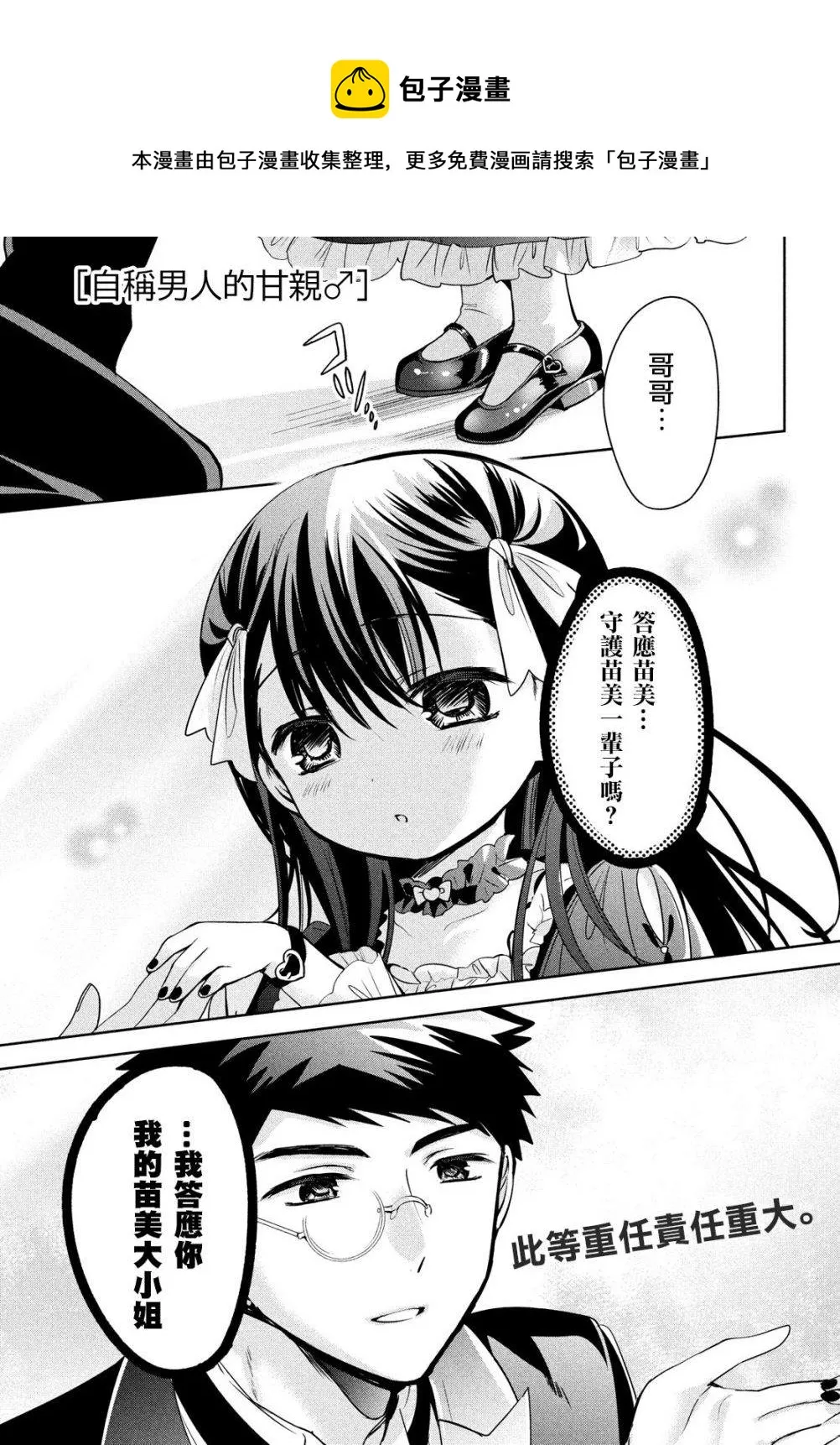 第43话 第1页