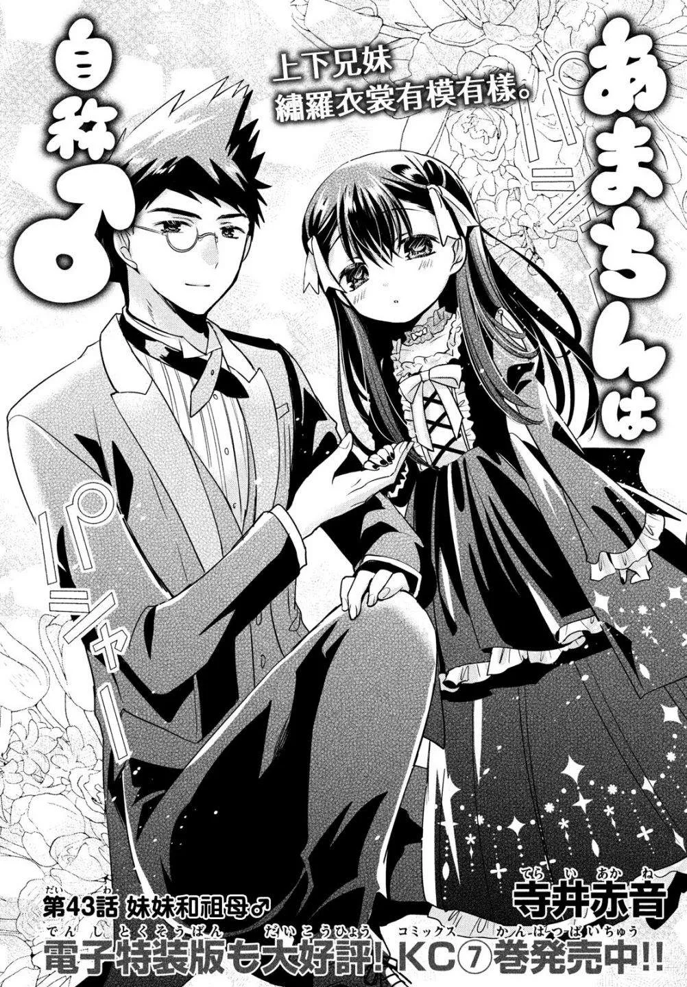 第43话 第2页