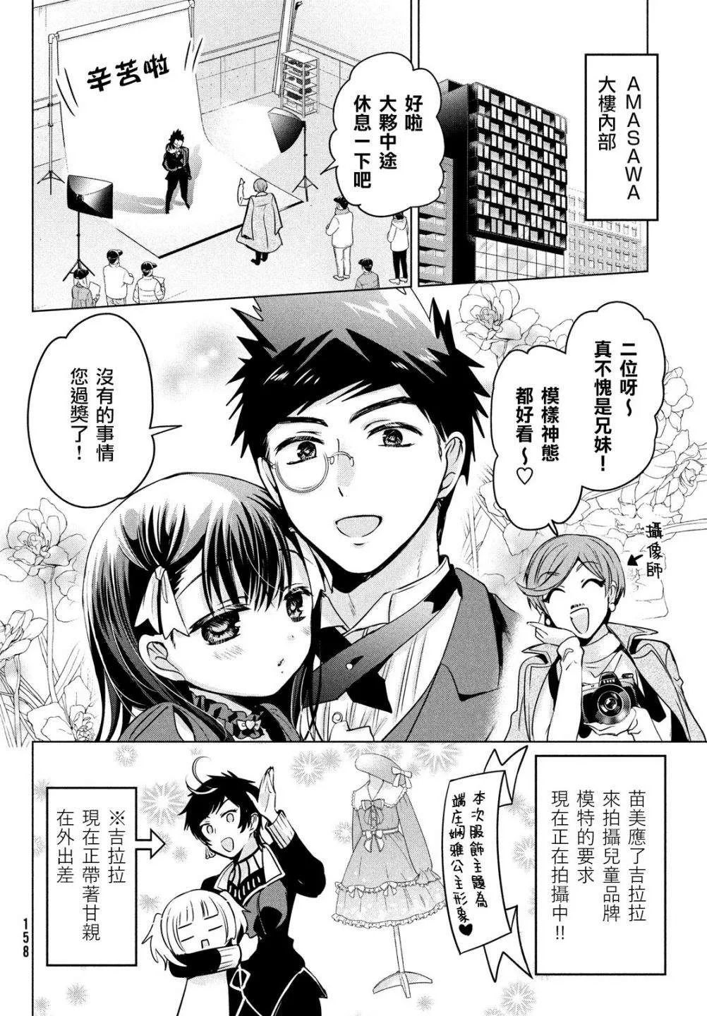 第43话 第4页