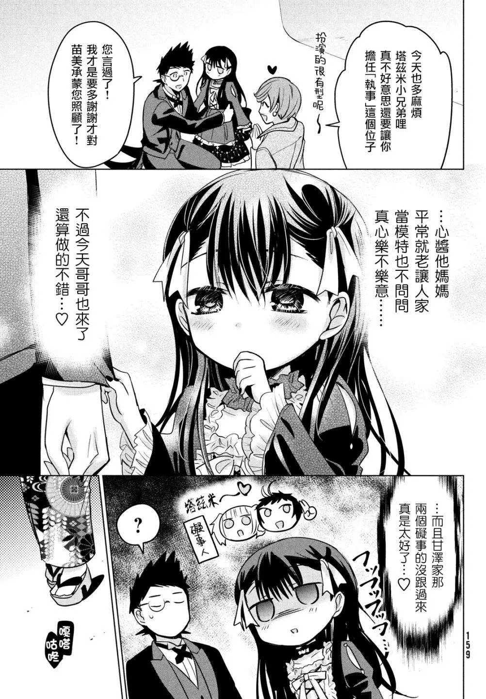 第43话 第5页