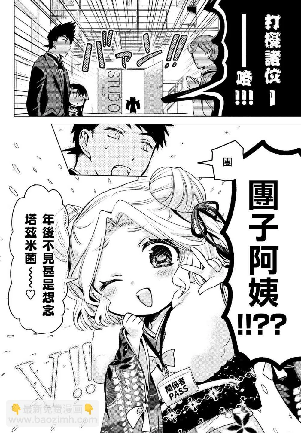 第43话 第6页