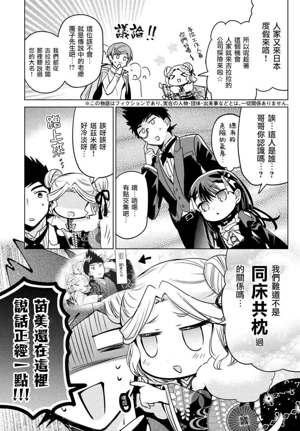 第43话 第7页