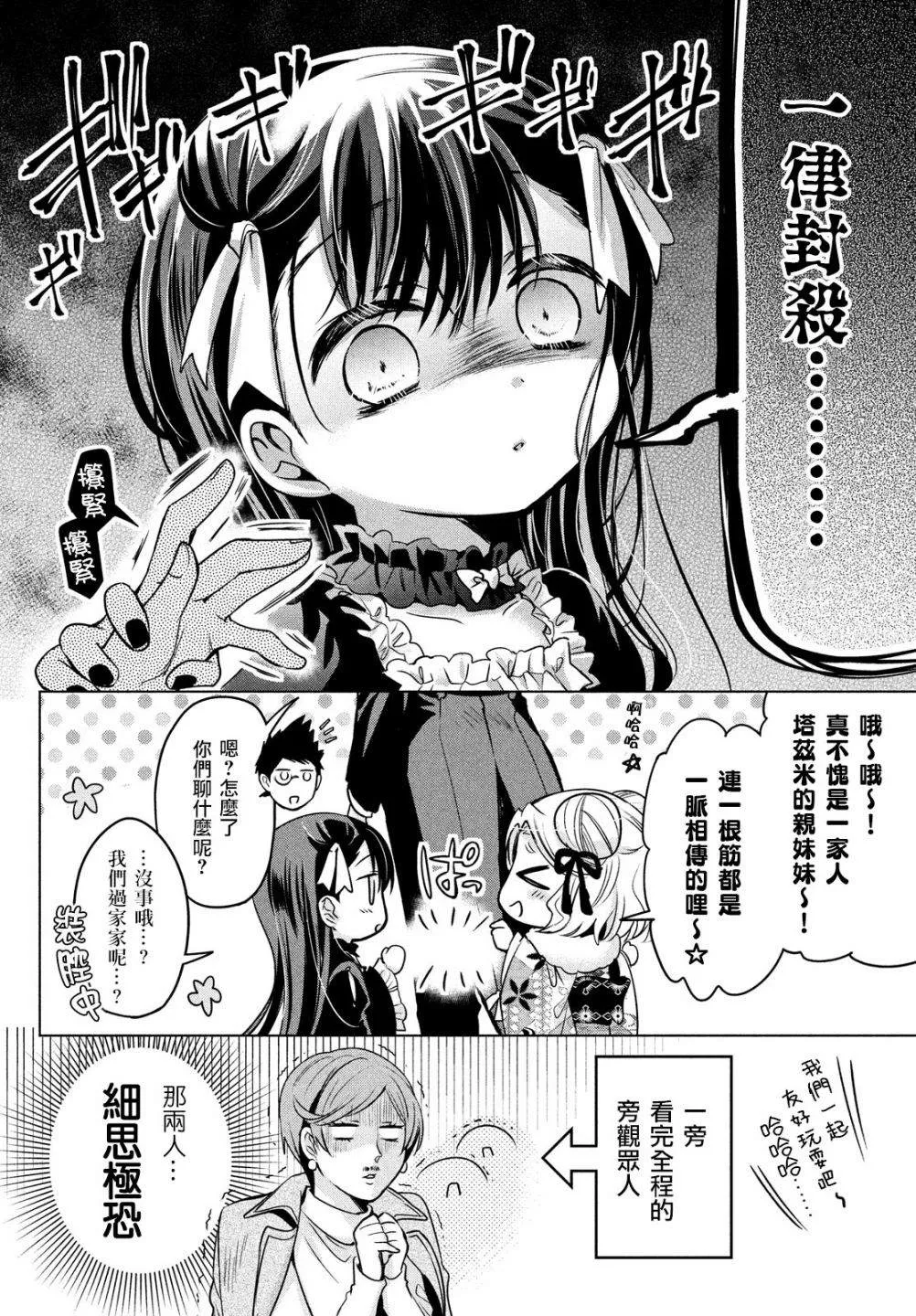 第43话 第10页