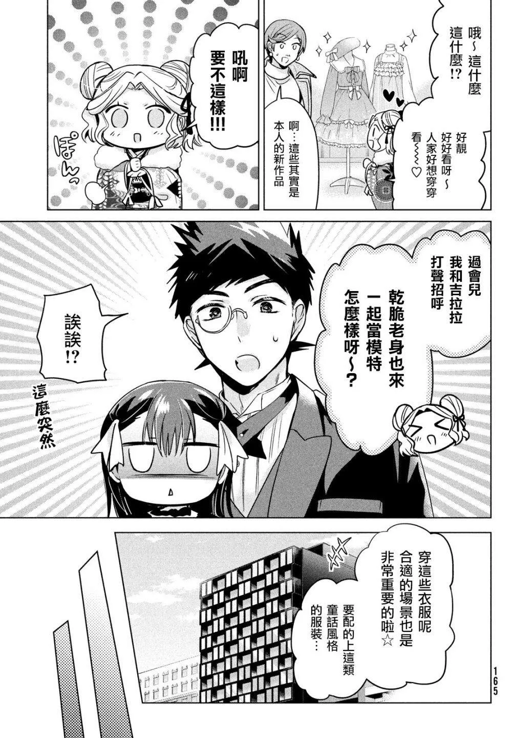 第43话 第11页