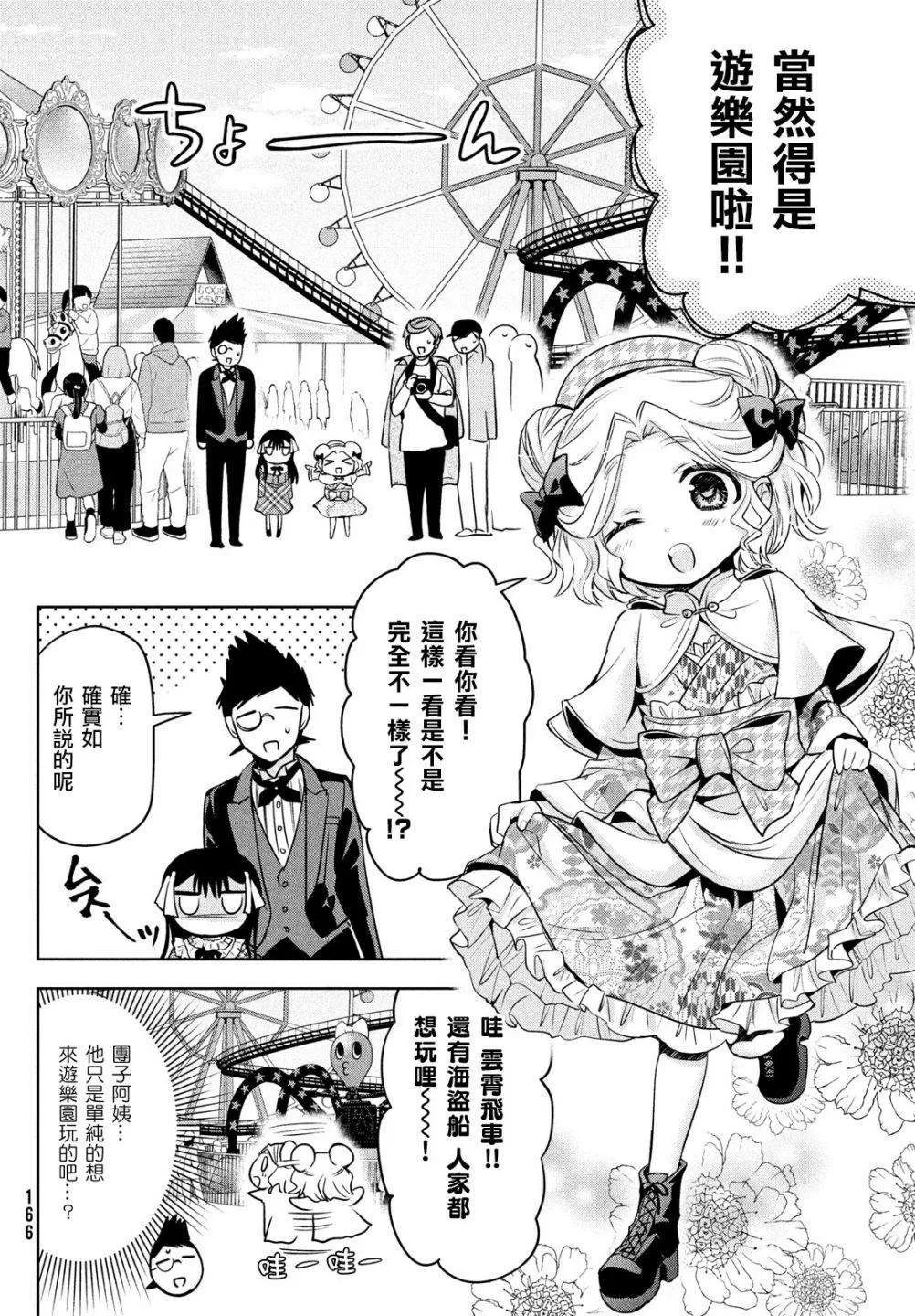 第43话 第12页