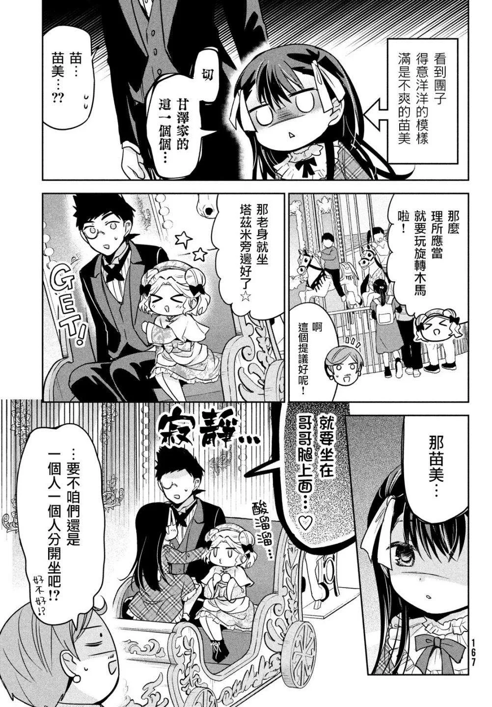 第43话 第13页