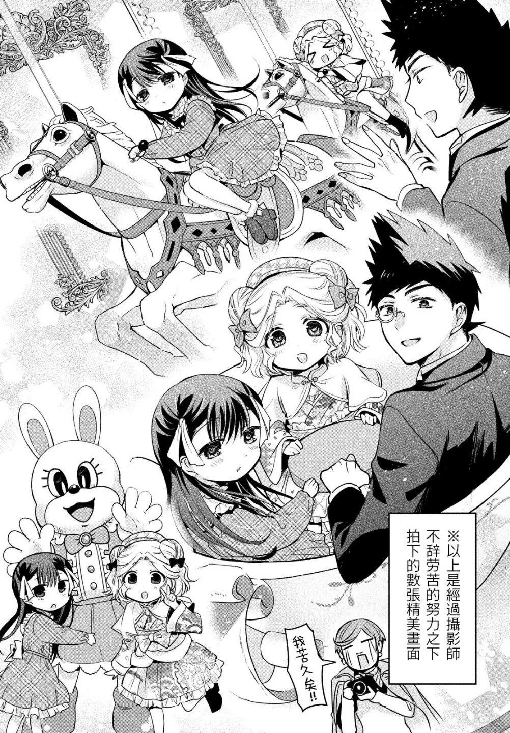 第43话 第14页