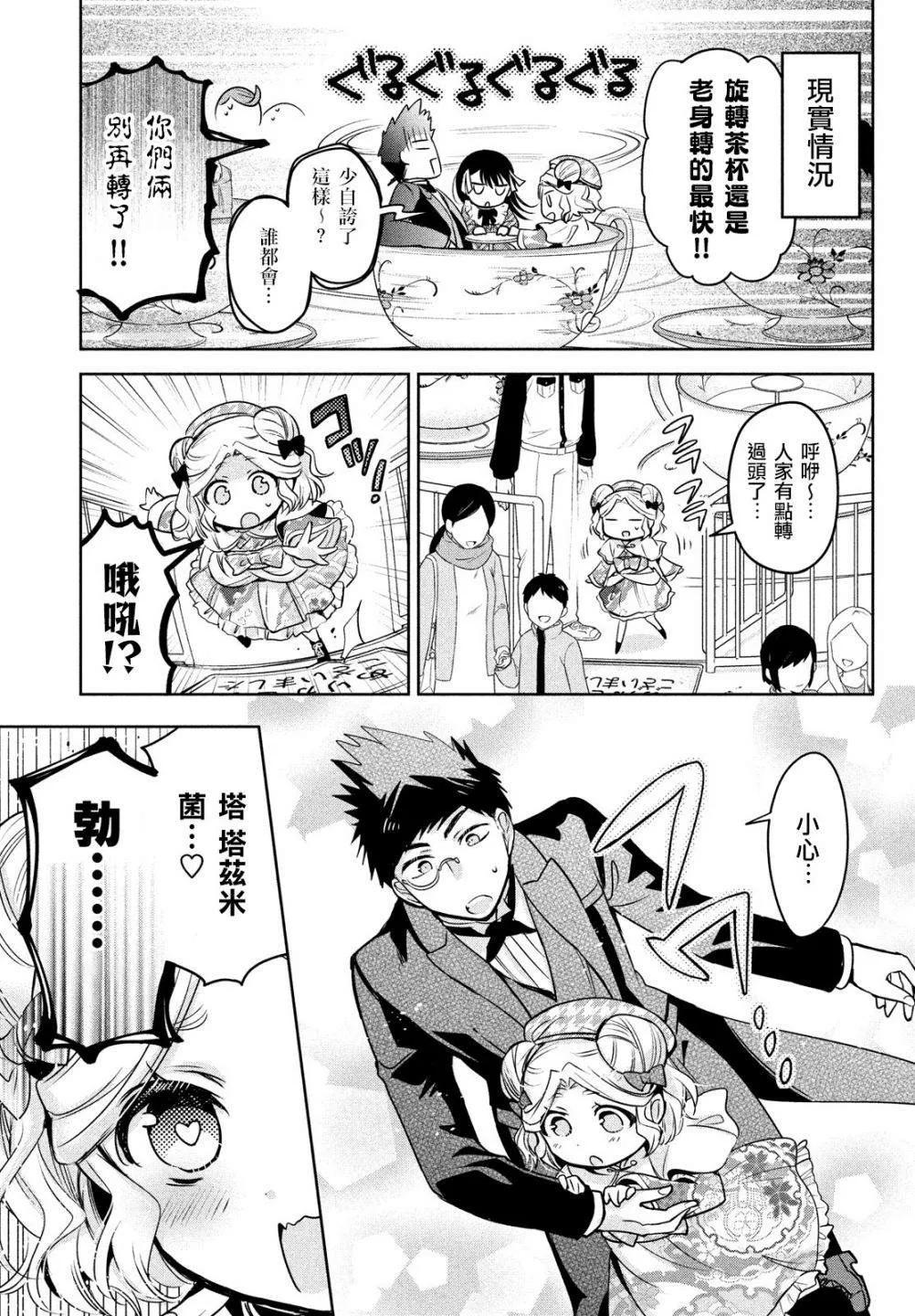 第43话 第15页