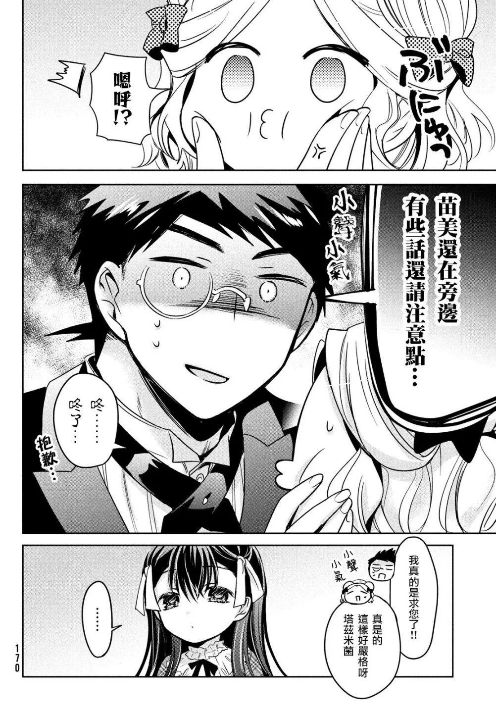 第43话 第16页