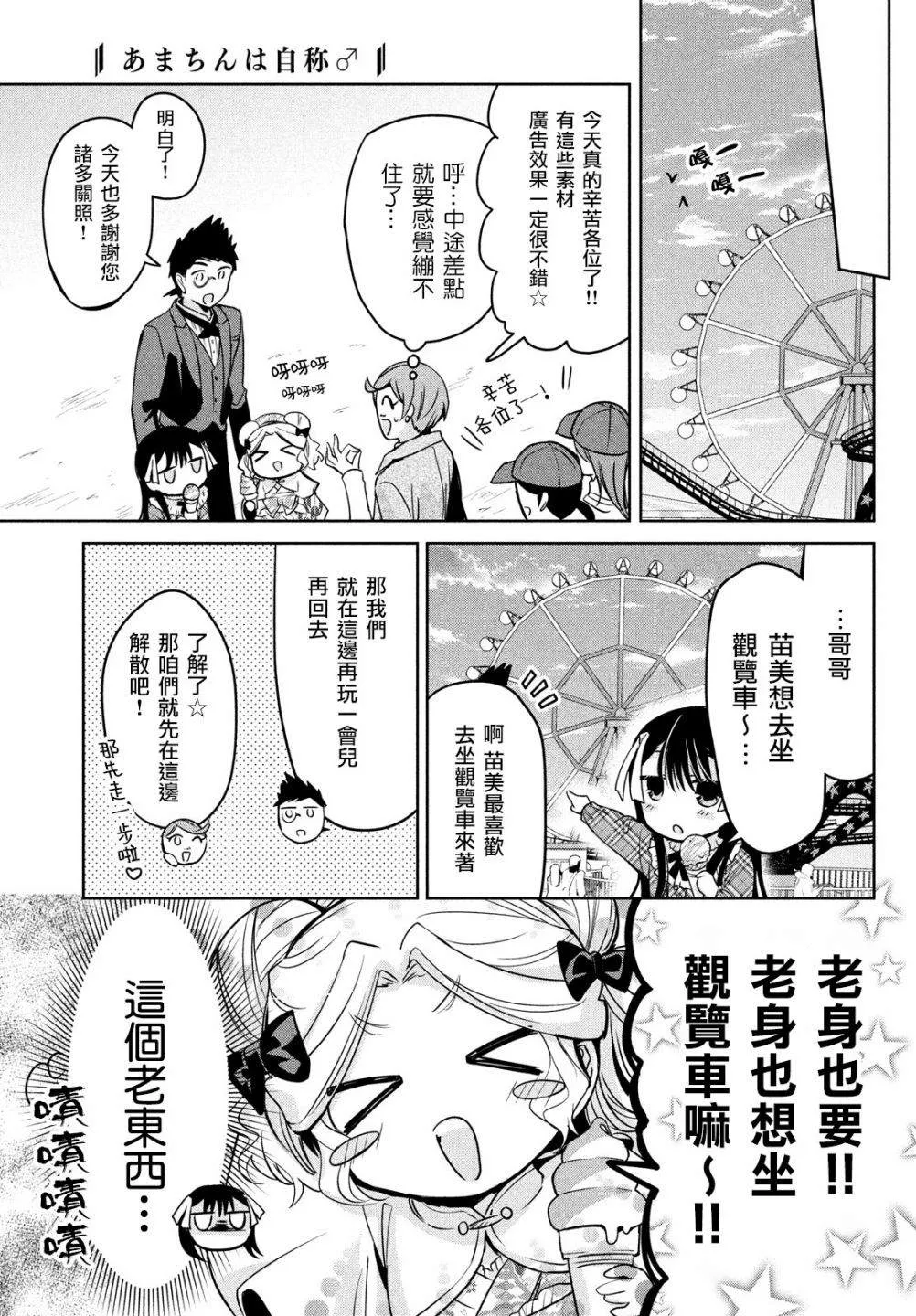 第43话 第17页